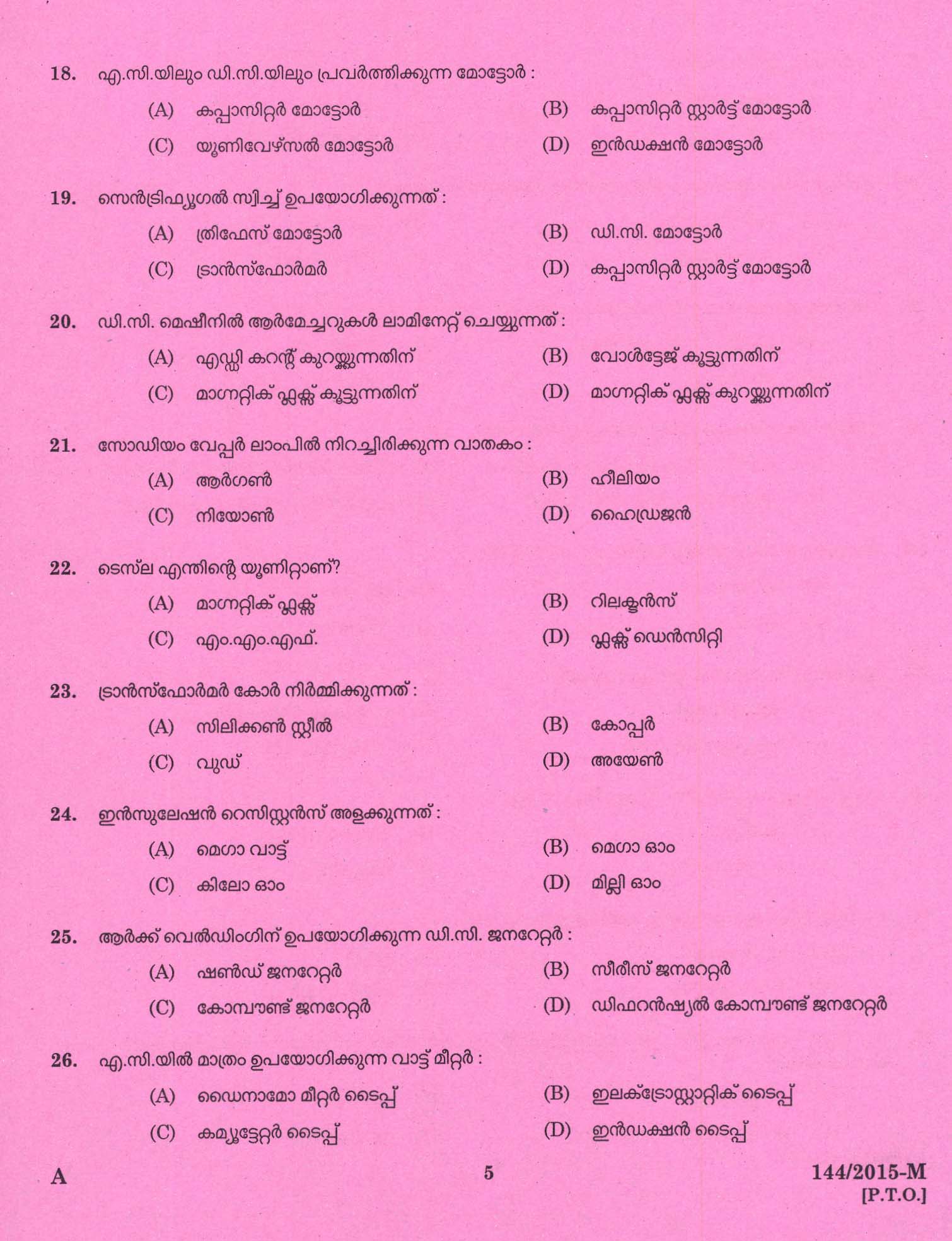 KPSC Lineman Exam 2015 Code 1442015 3