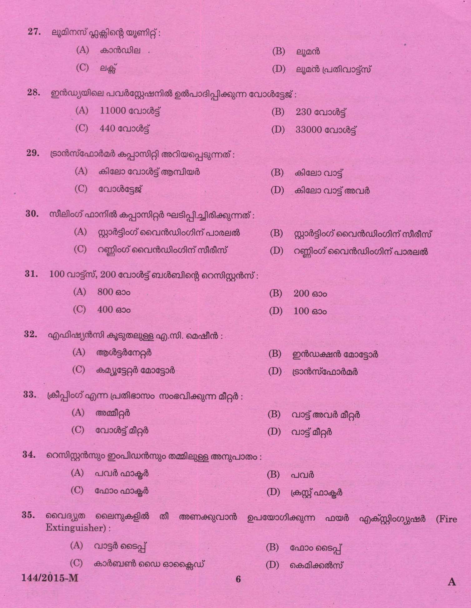 KPSC Lineman Exam 2015 Code 1442015 4