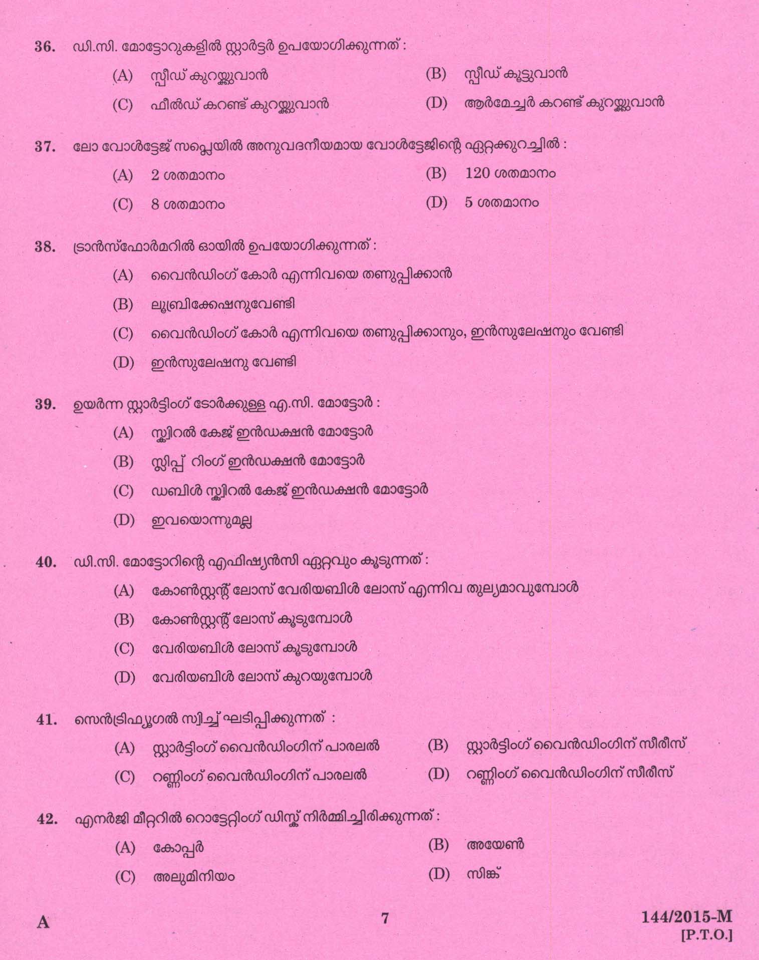 KPSC Lineman Exam 2015 Code 1442015 5