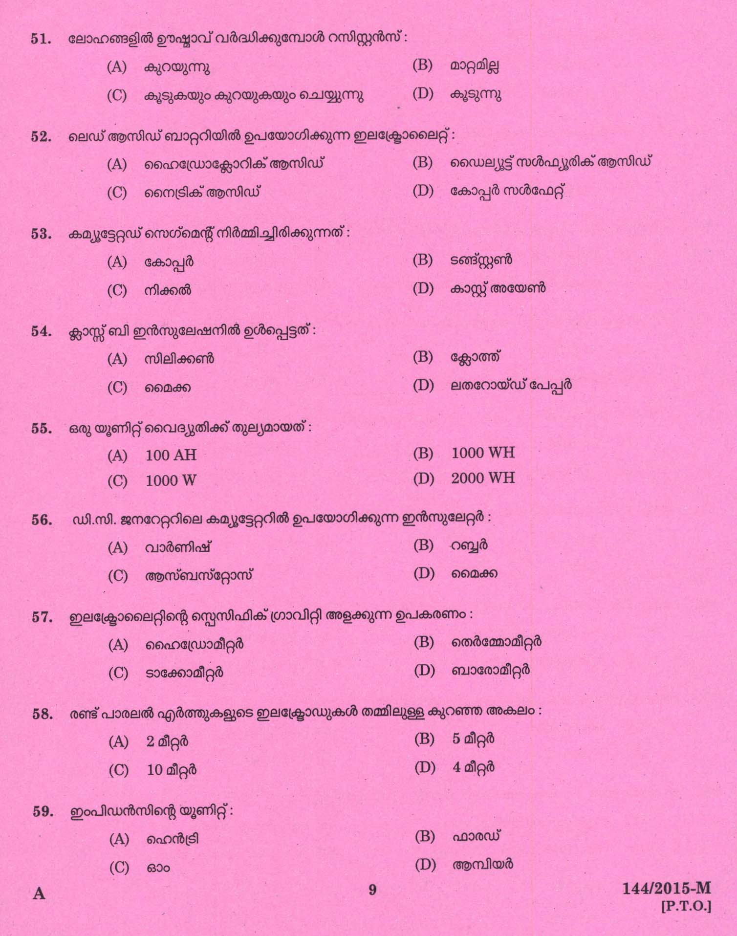 KPSC Lineman Exam 2015 Code 1442015 7