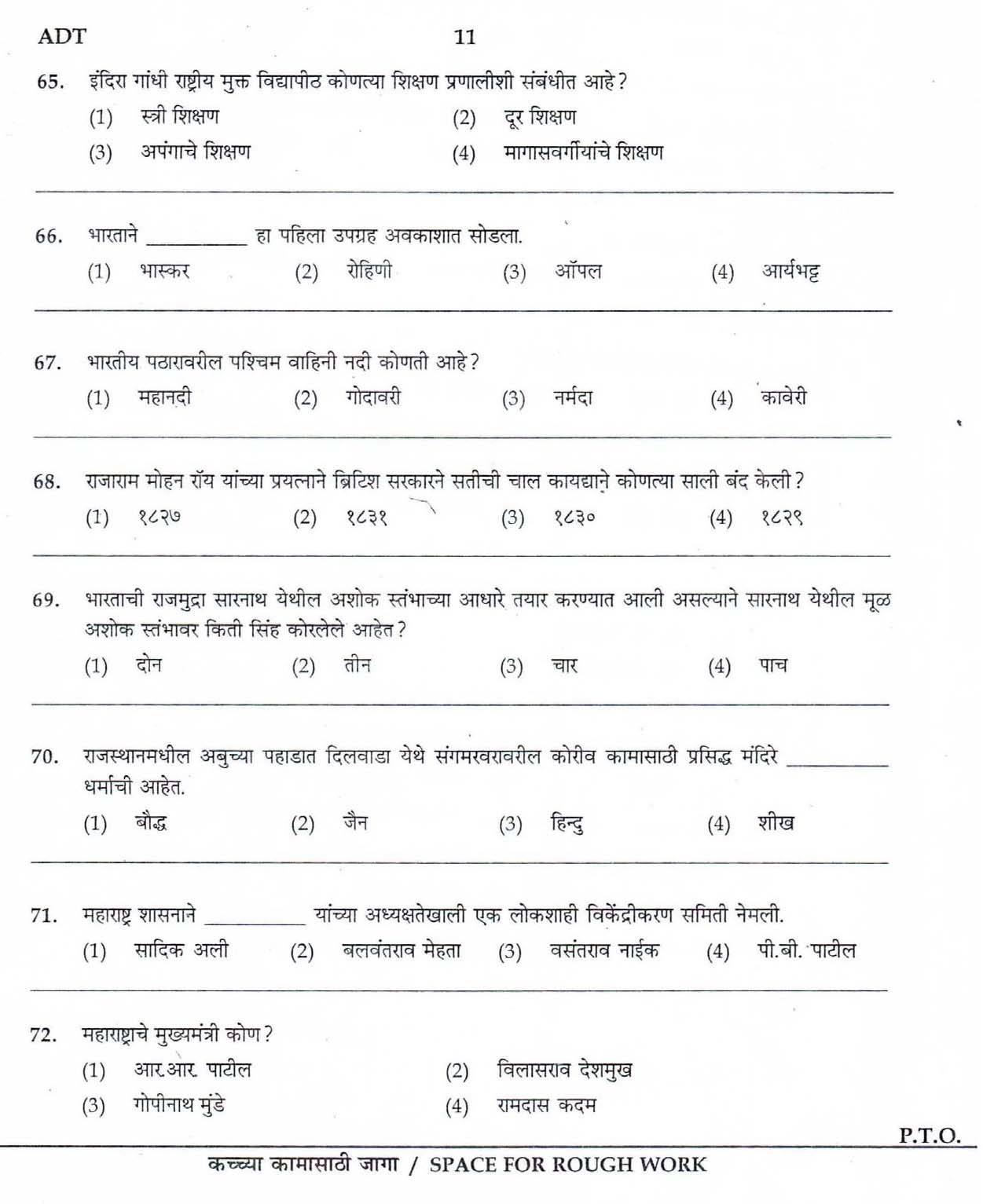 Maharashtra PSC Clerk Typist Exam Question Paper 2007 10