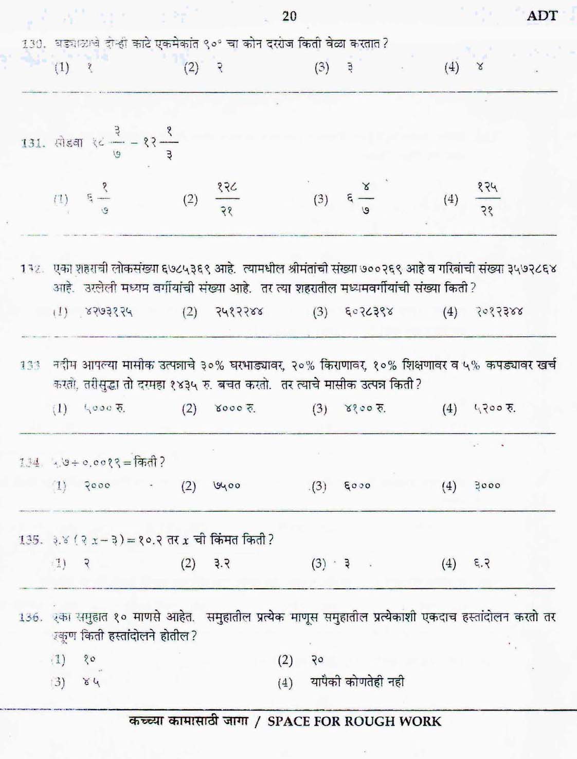 Maharashtra PSC Clerk Typist Exam Question Paper 2007 19