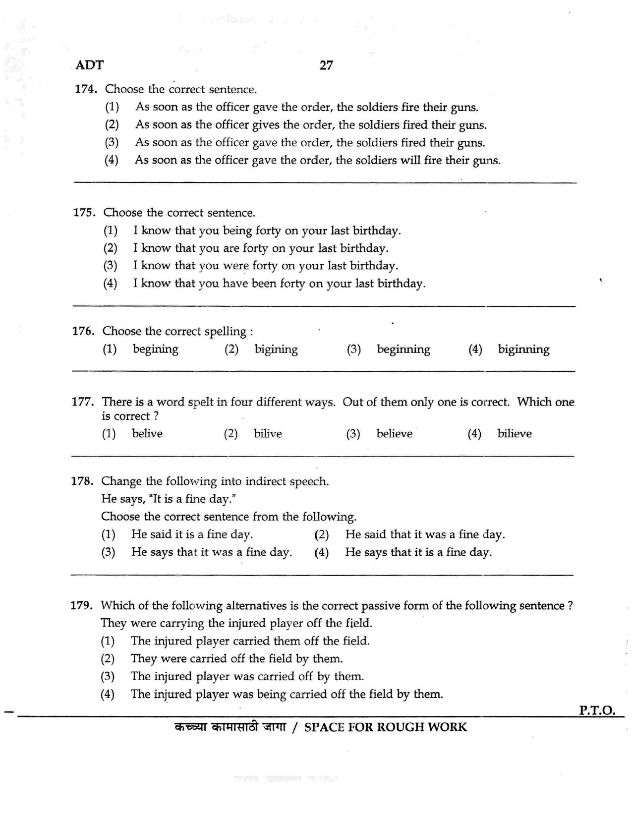 Maharashtra PSC Clerk Typist Exam Question Paper 2007 26