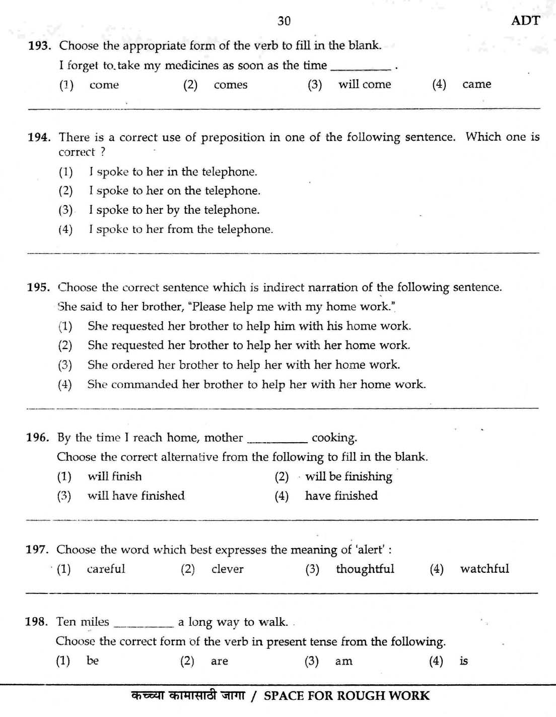 Maharashtra PSC Clerk Typist Exam Question Paper 2007 29