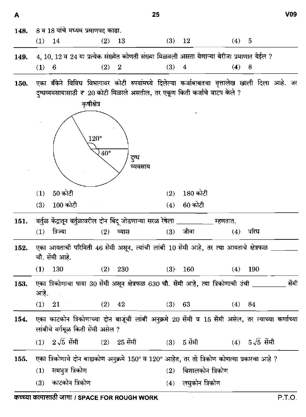 Maharashtra PSC Clerk Typist Main Exam Question Paper 2017 24