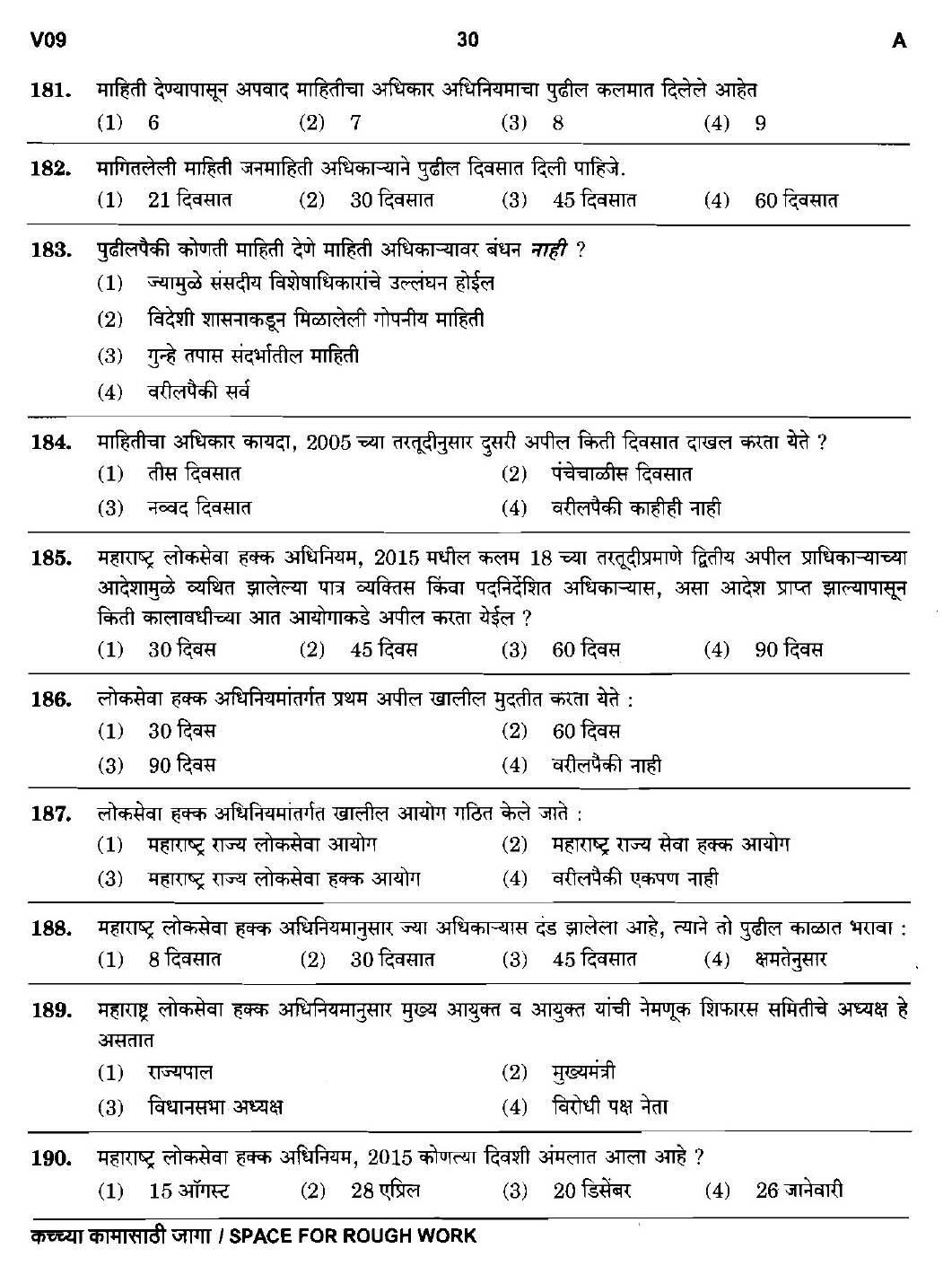 Maharashtra PSC Clerk Typist Main Exam Question Paper 2017 29
