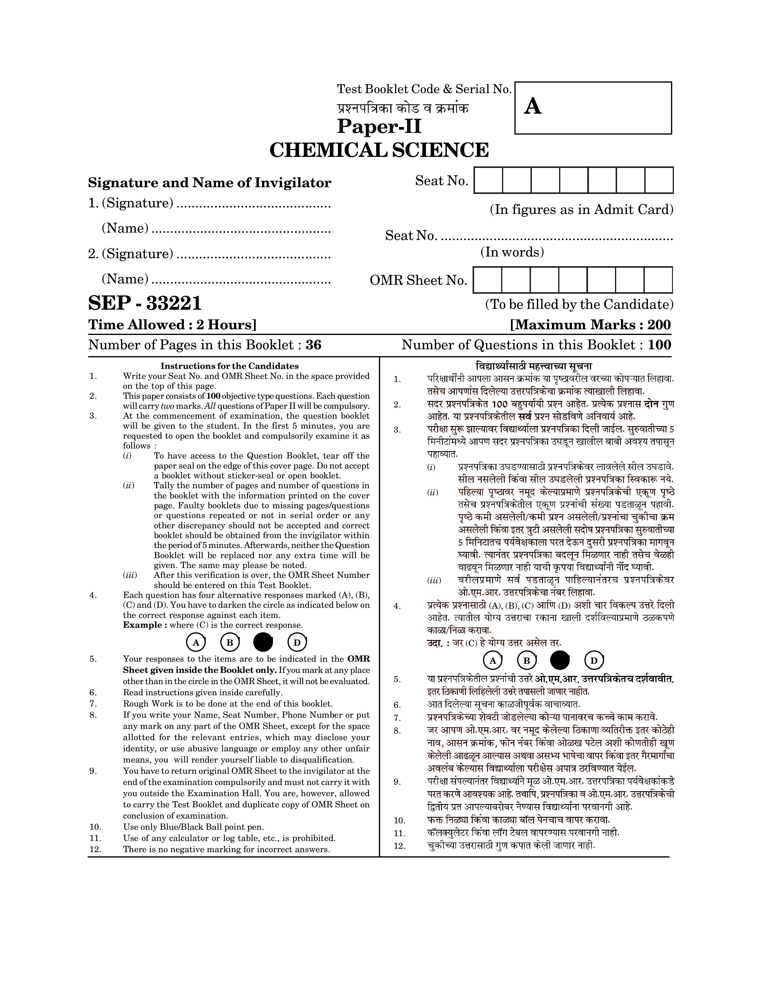 Maharashtra SET Chemical Sciences Exam Question Paper September 2021 1