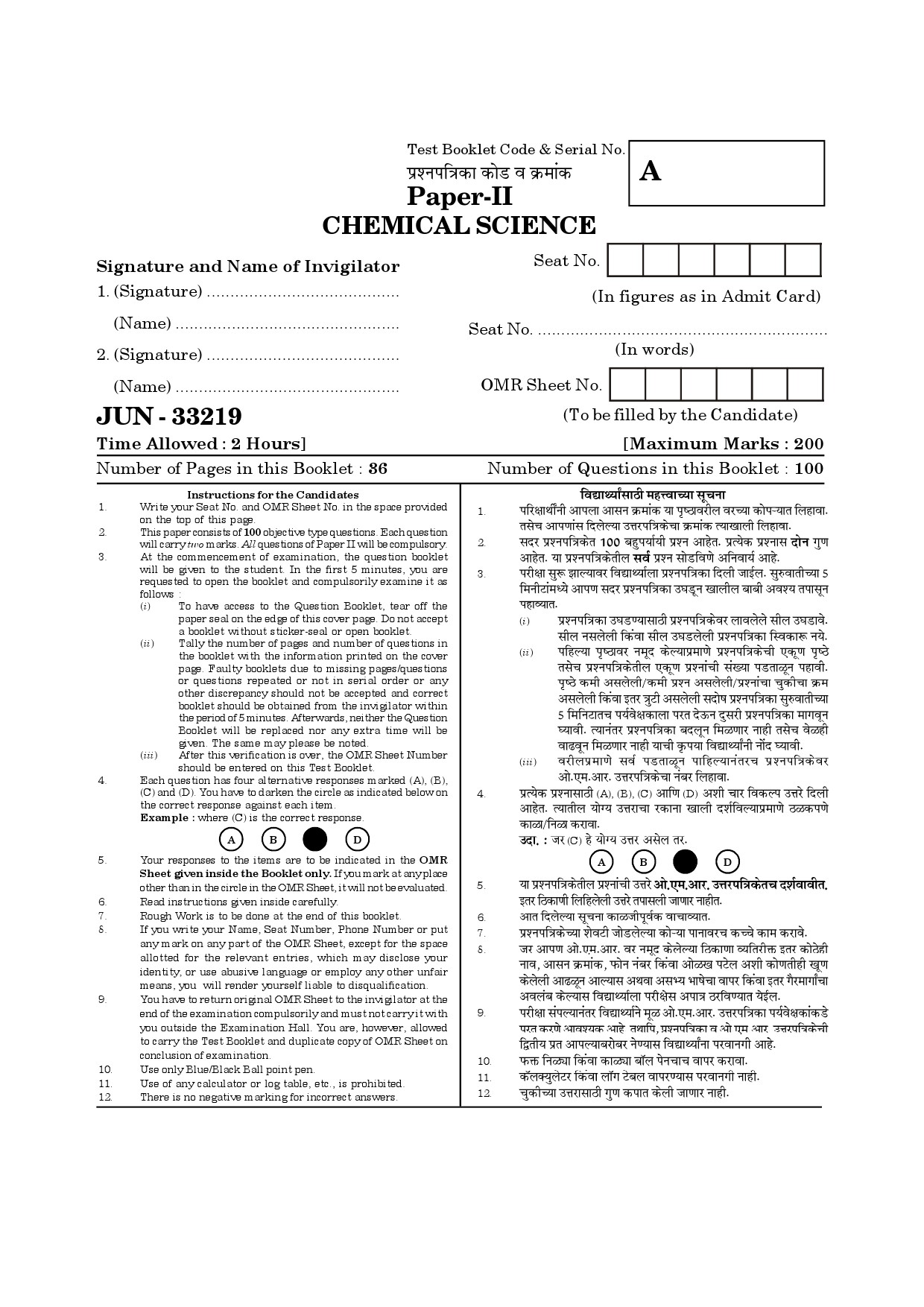 Maharashtra SET Chemical Sciences Question Paper II June 2019 1