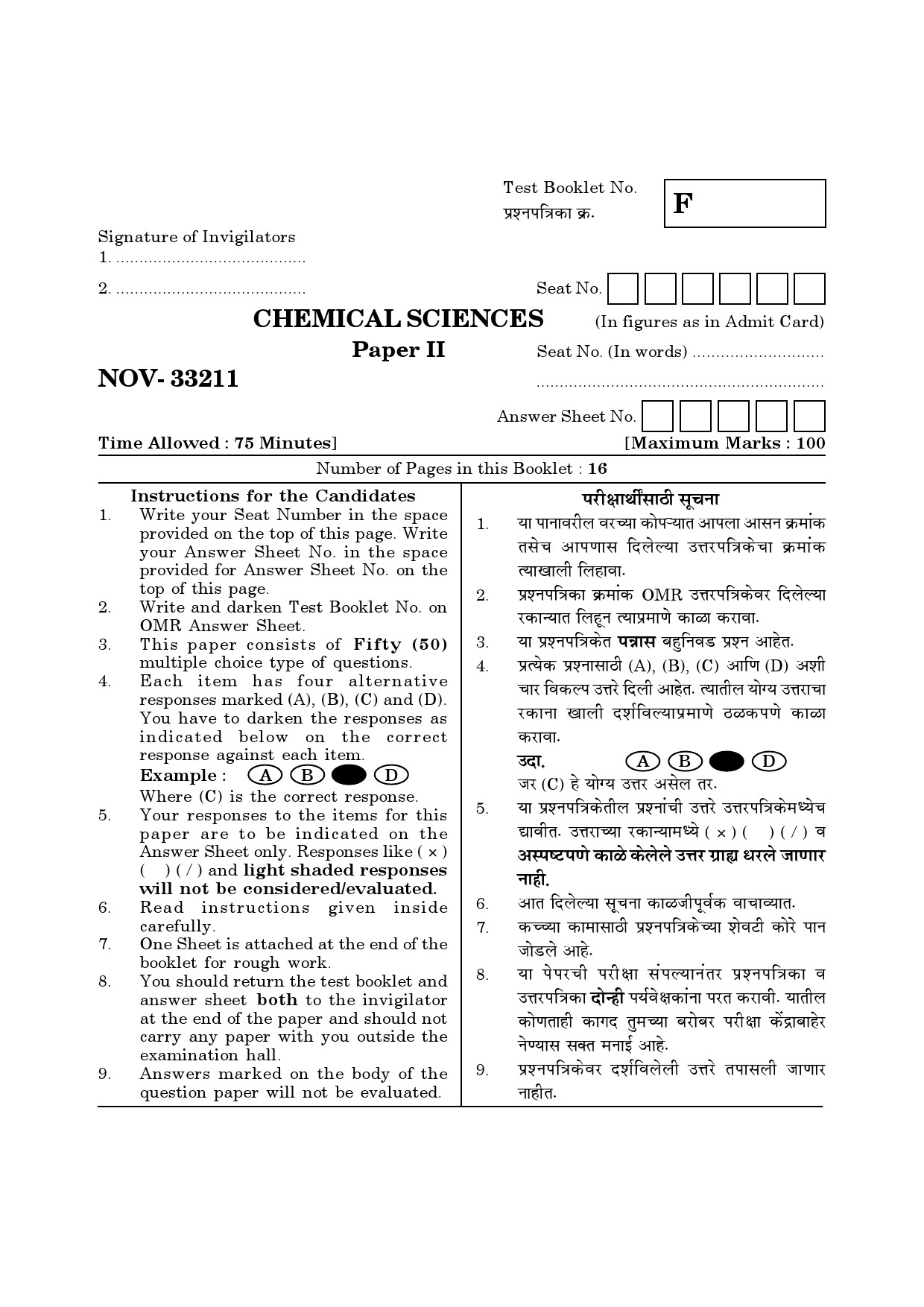 Maharashtra SET Chemical Sciences Question Paper II November 2011 13