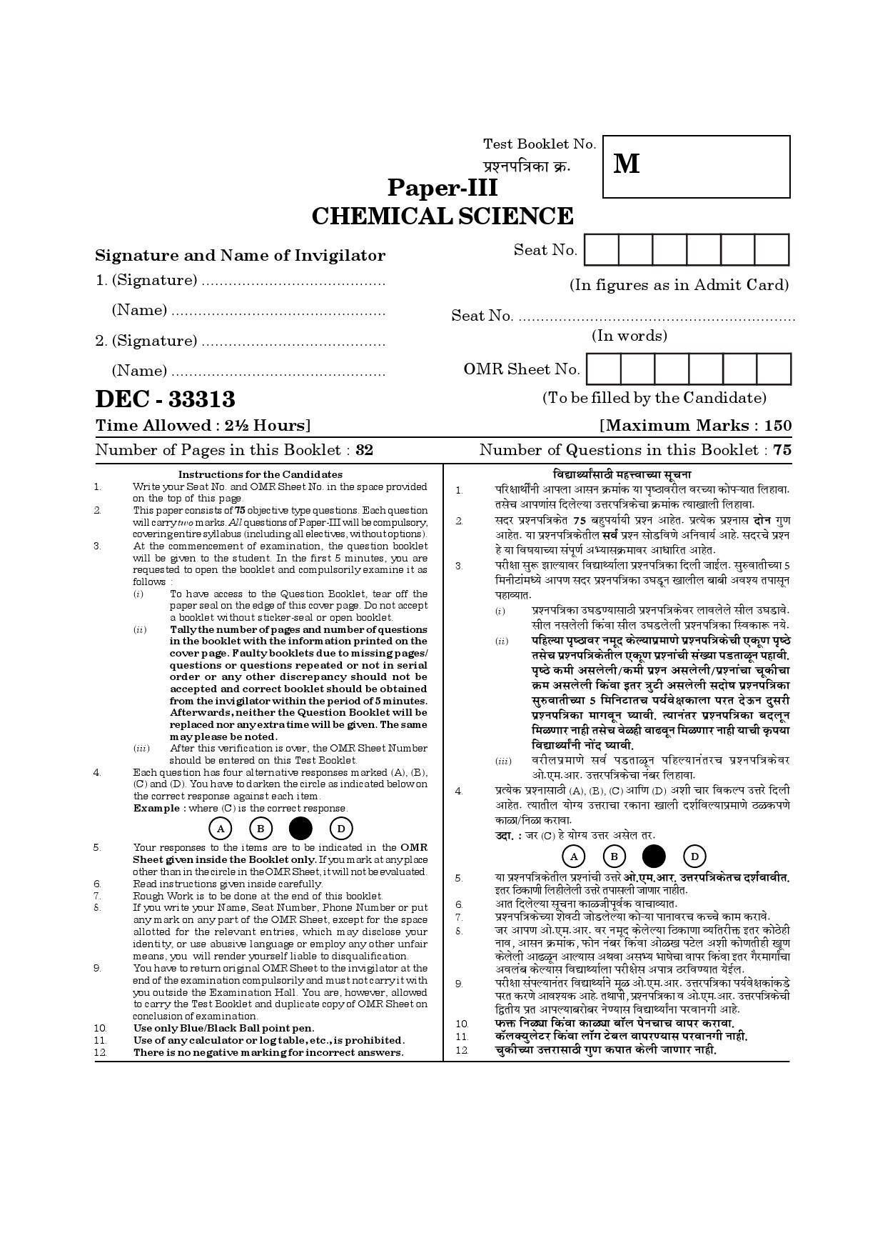 Maharashtra SET Chemical Sciences Question Paper III December 2013 1