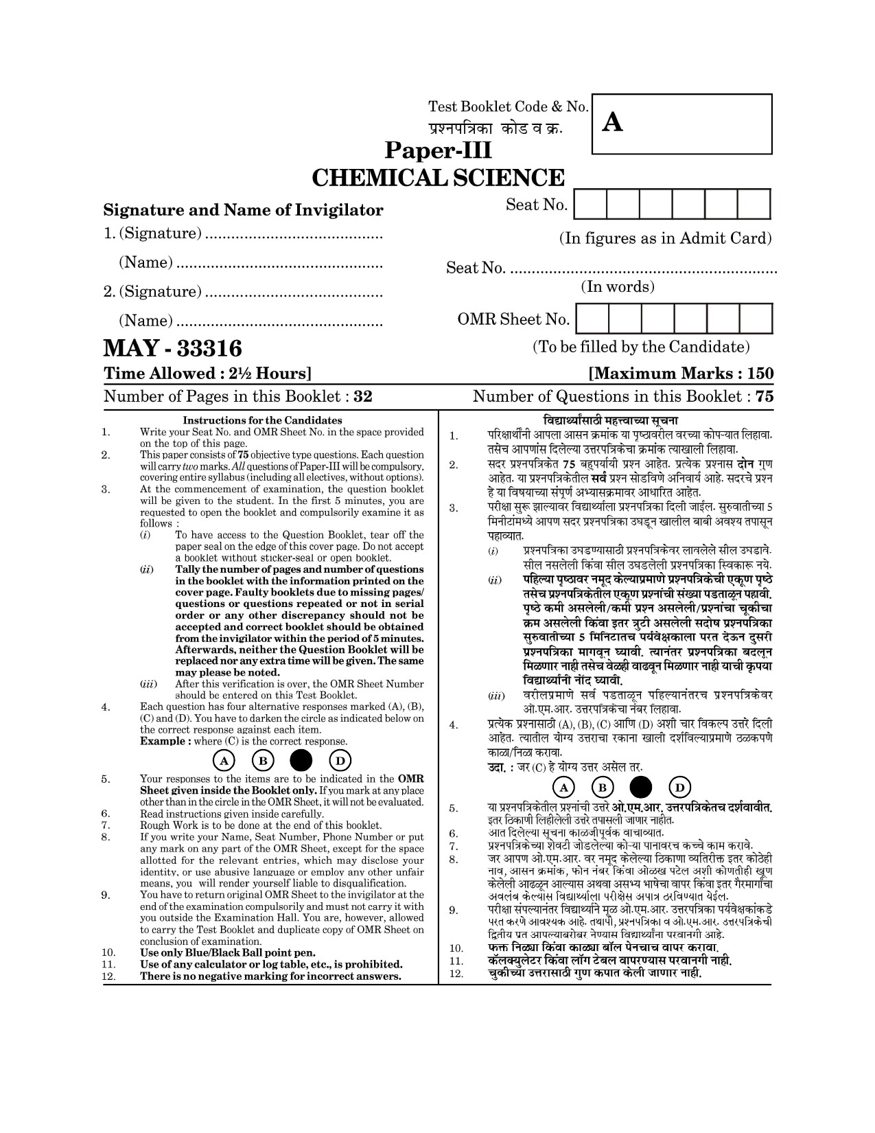 Maharashtra SET Chemical Sciences Question Paper III May 2016 1