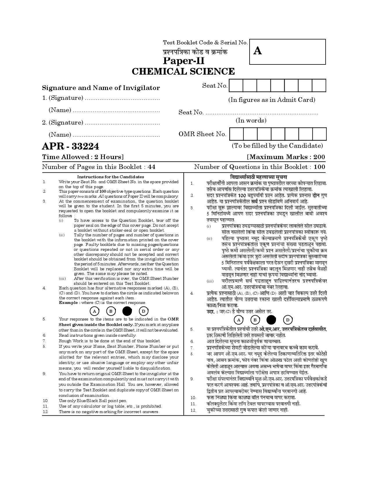 MH SET Chemical Sciences Question Paper II April 2024 1