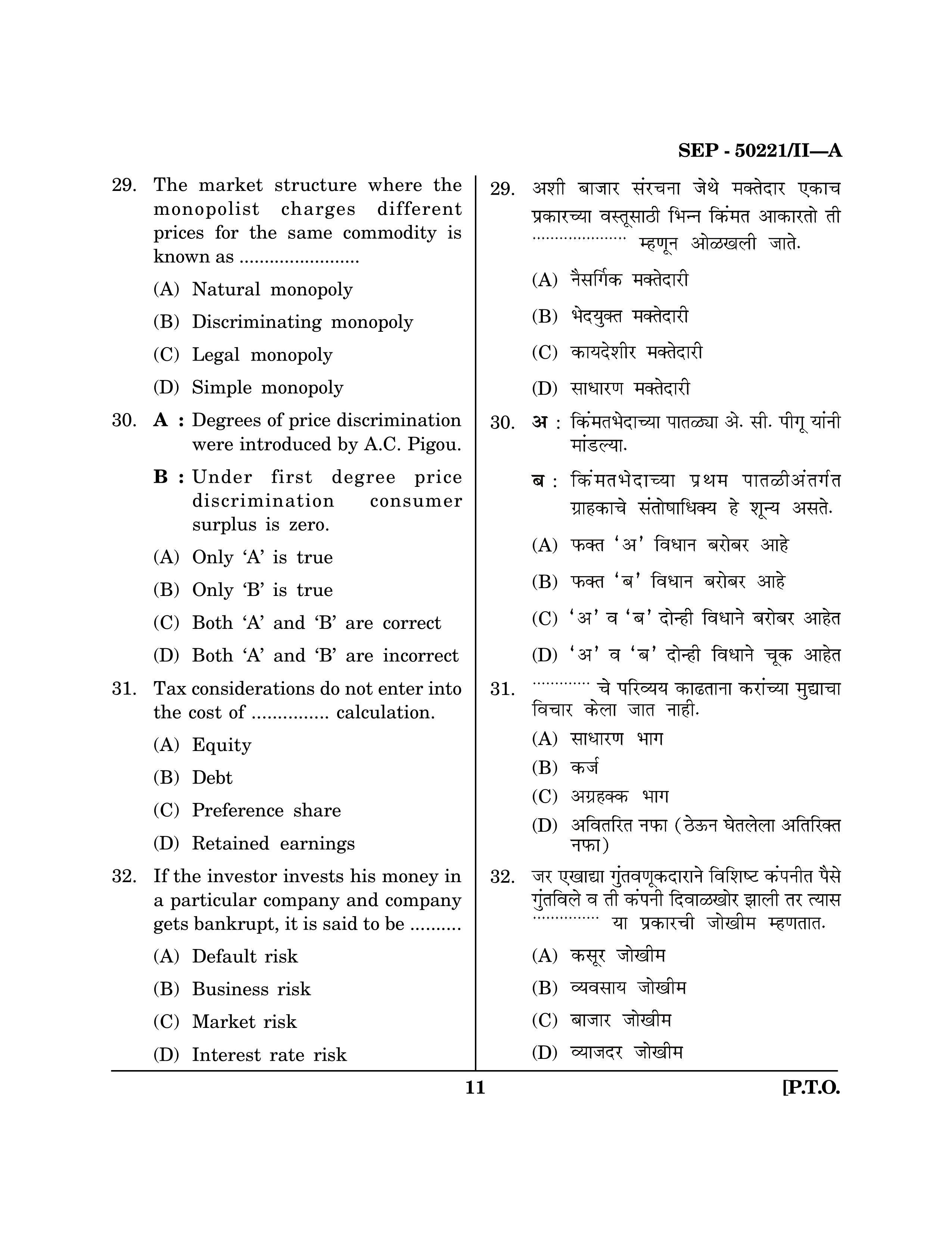 Maharashtra SET Commerce Exam Question Paper September 2021 10
