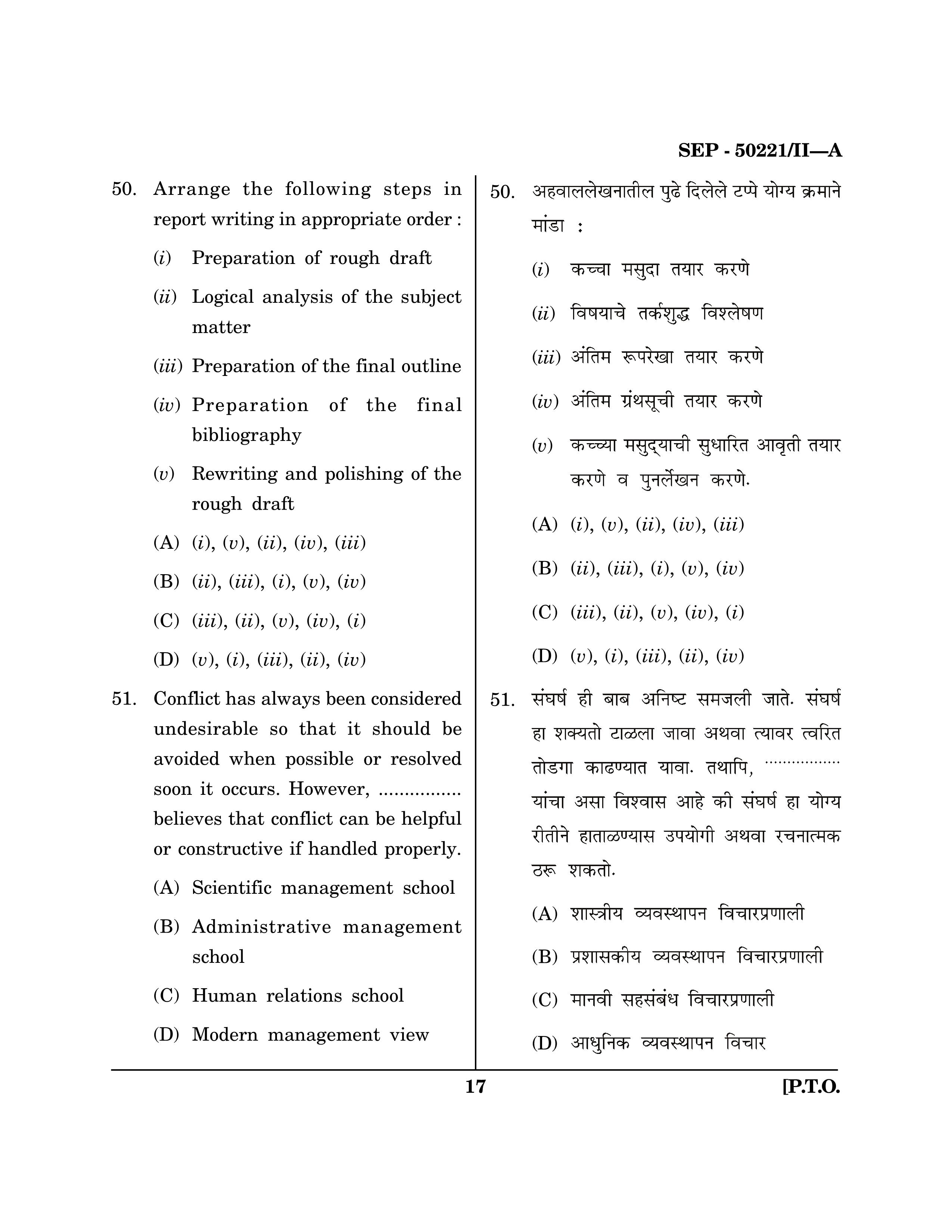 Maharashtra SET Commerce Exam Question Paper September 2021 16