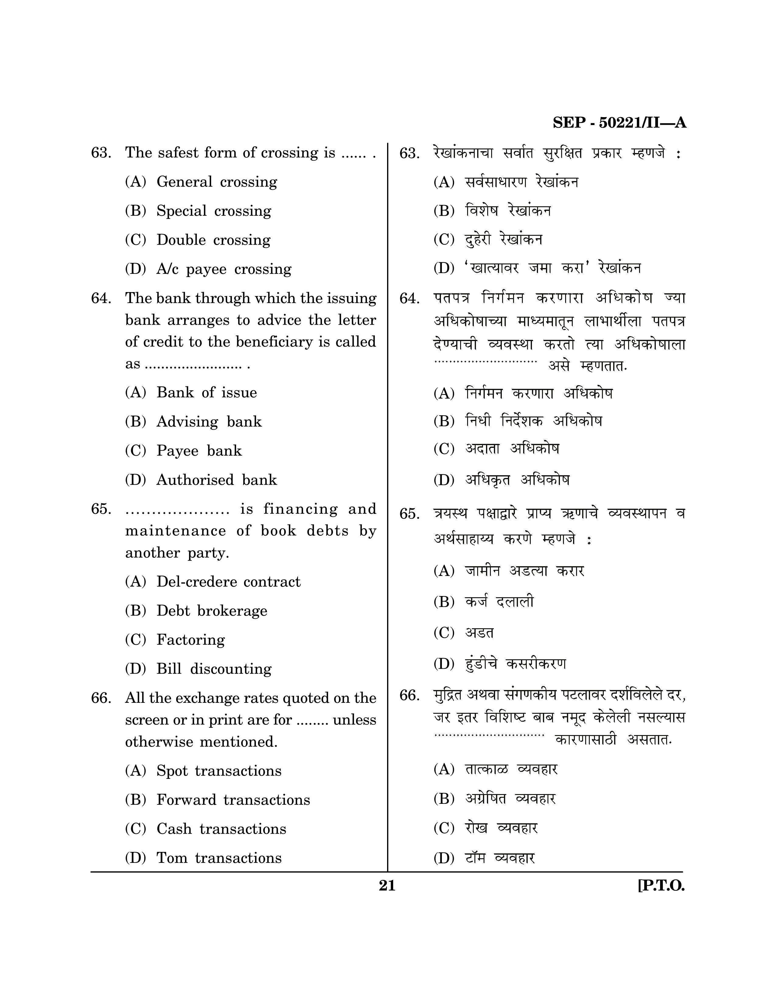Maharashtra SET Commerce Exam Question Paper September 2021 20