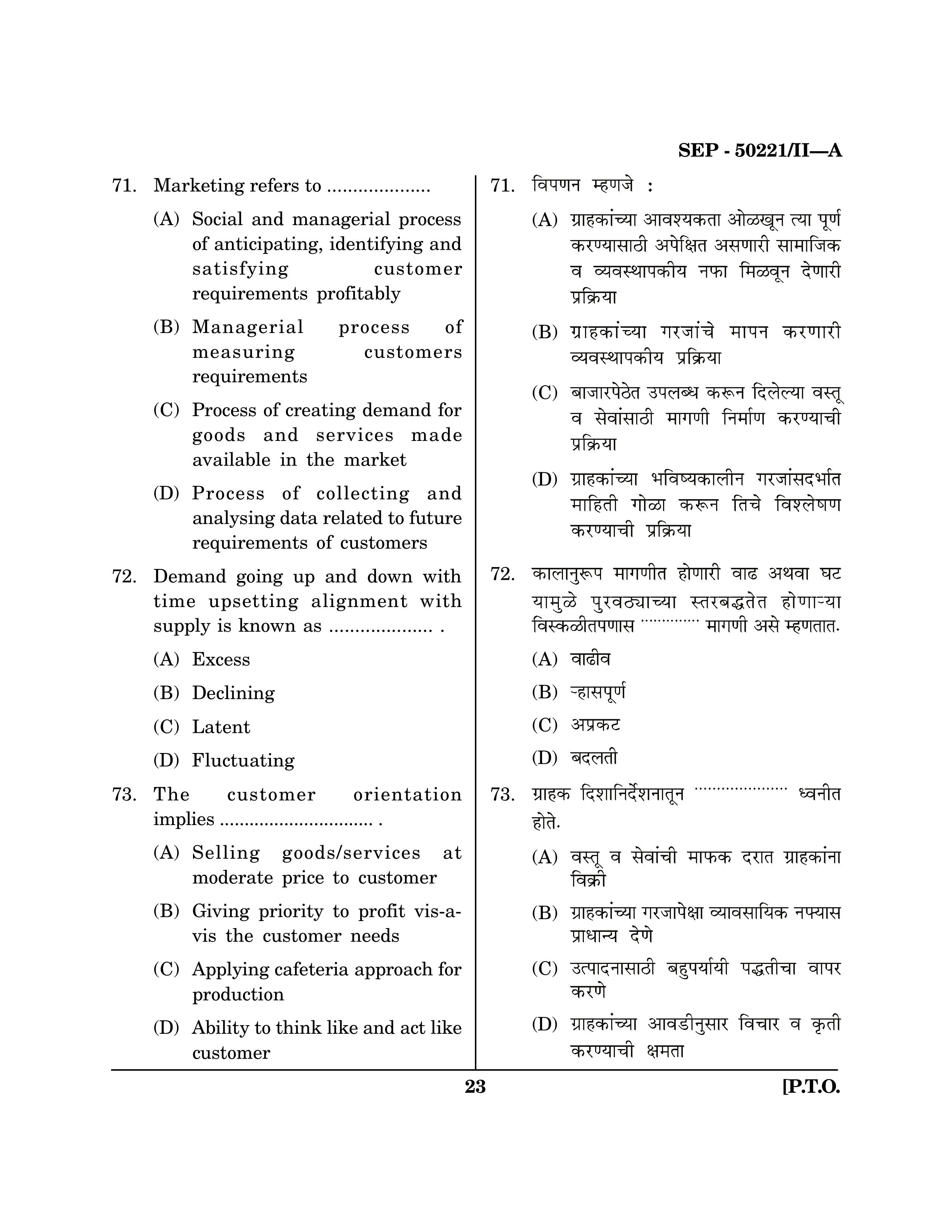 Maharashtra SET Commerce Exam Question Paper September 2021 22