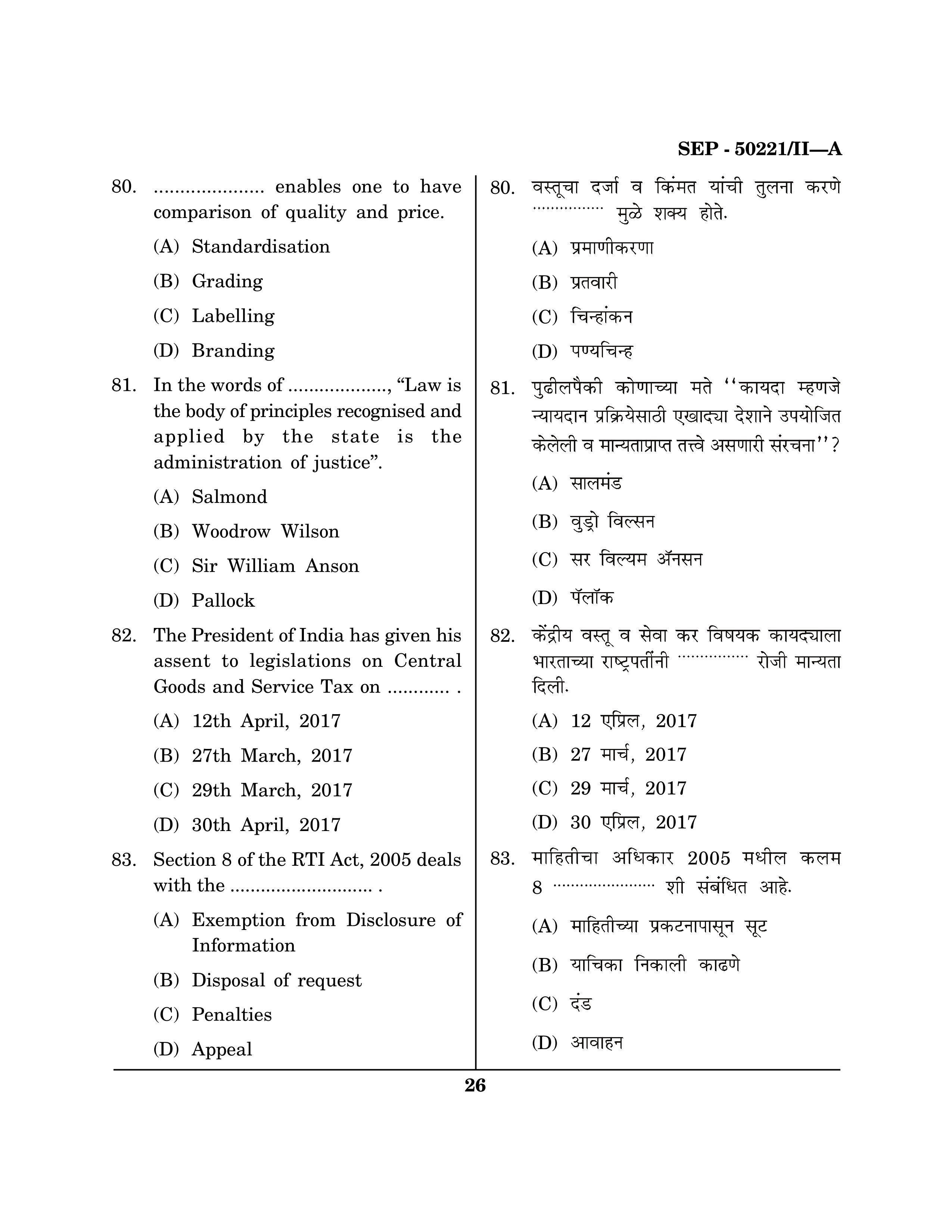 Maharashtra SET Commerce Exam Question Paper September 2021 25