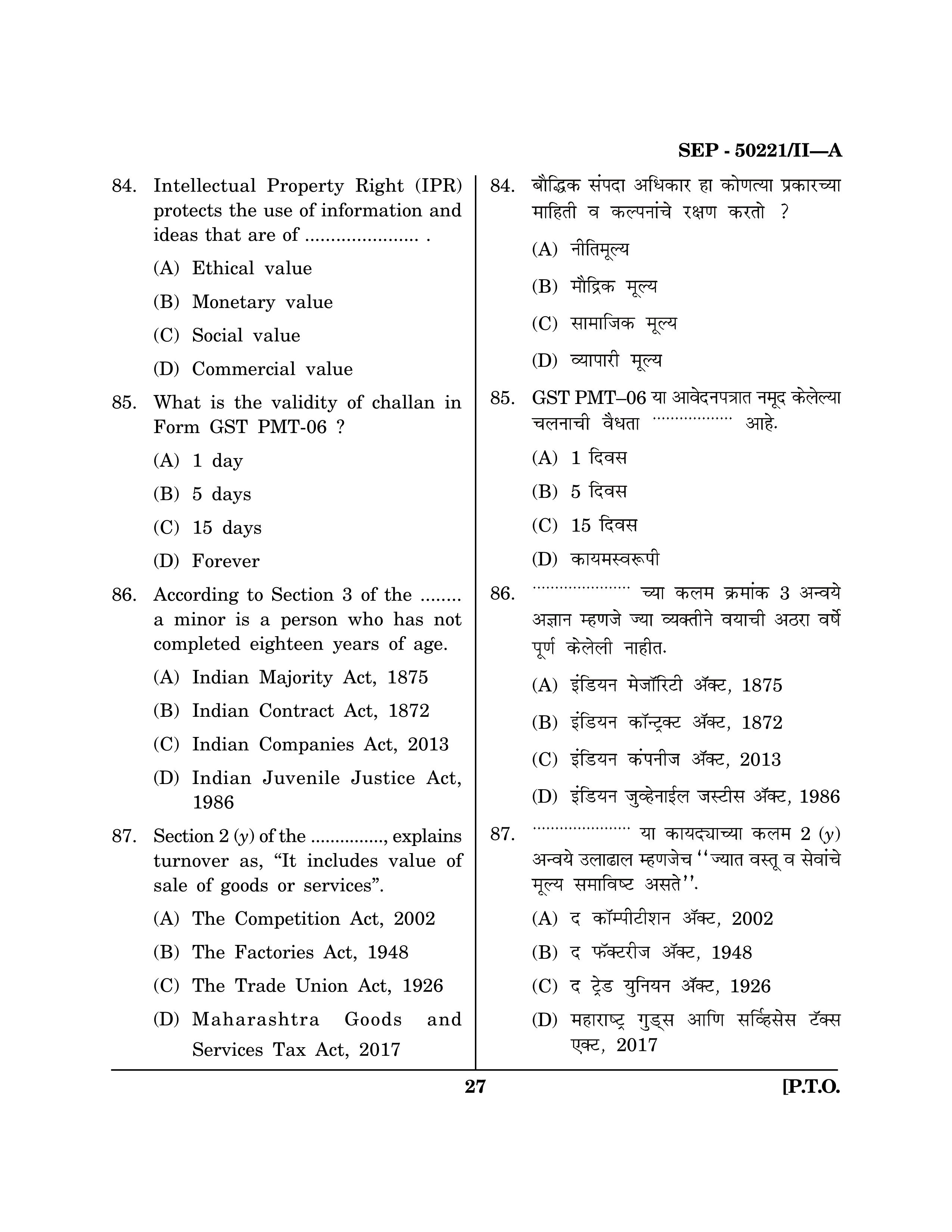 Maharashtra SET Commerce Exam Question Paper September 2021 26