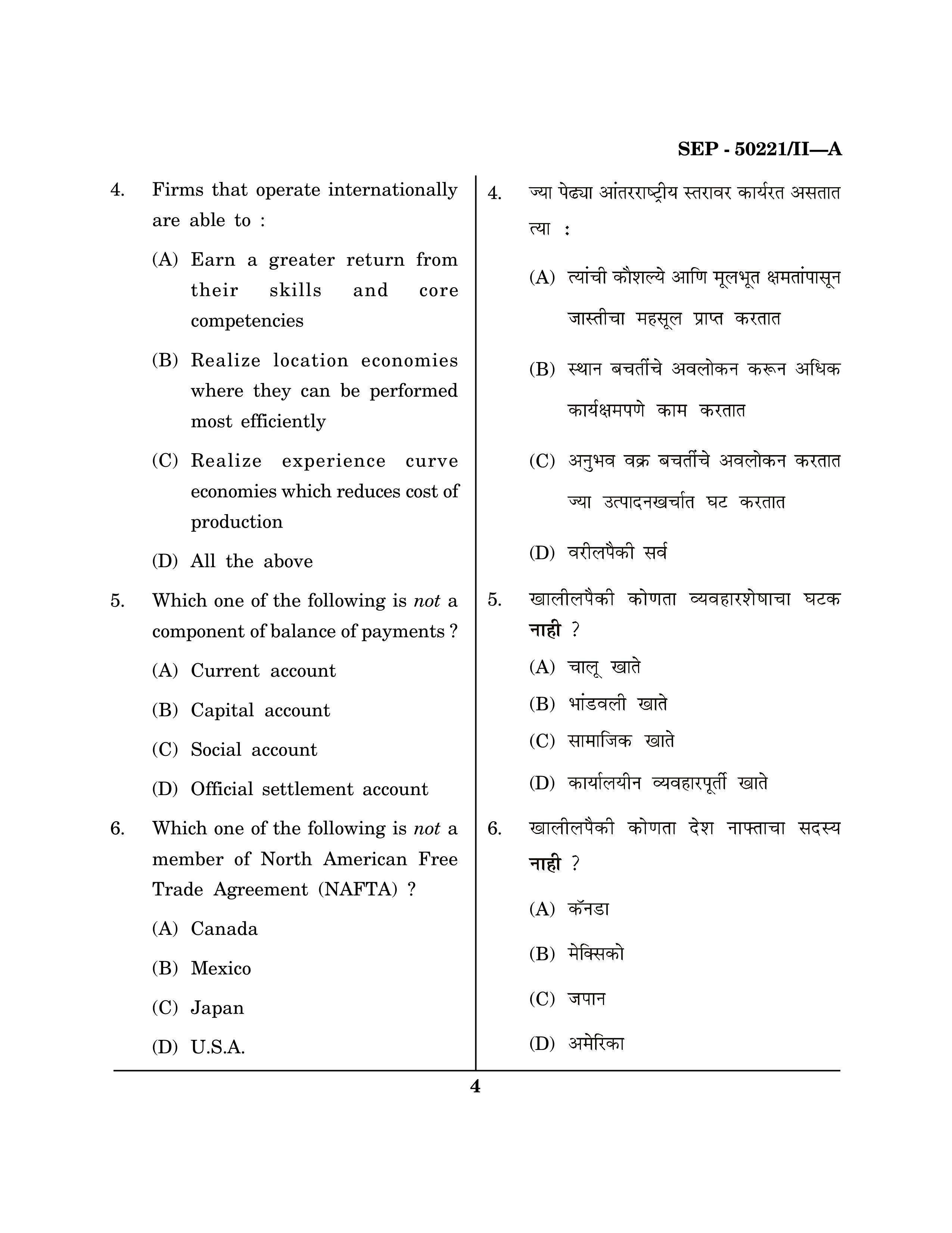 Maharashtra SET Commerce Exam Question Paper September 2021 3