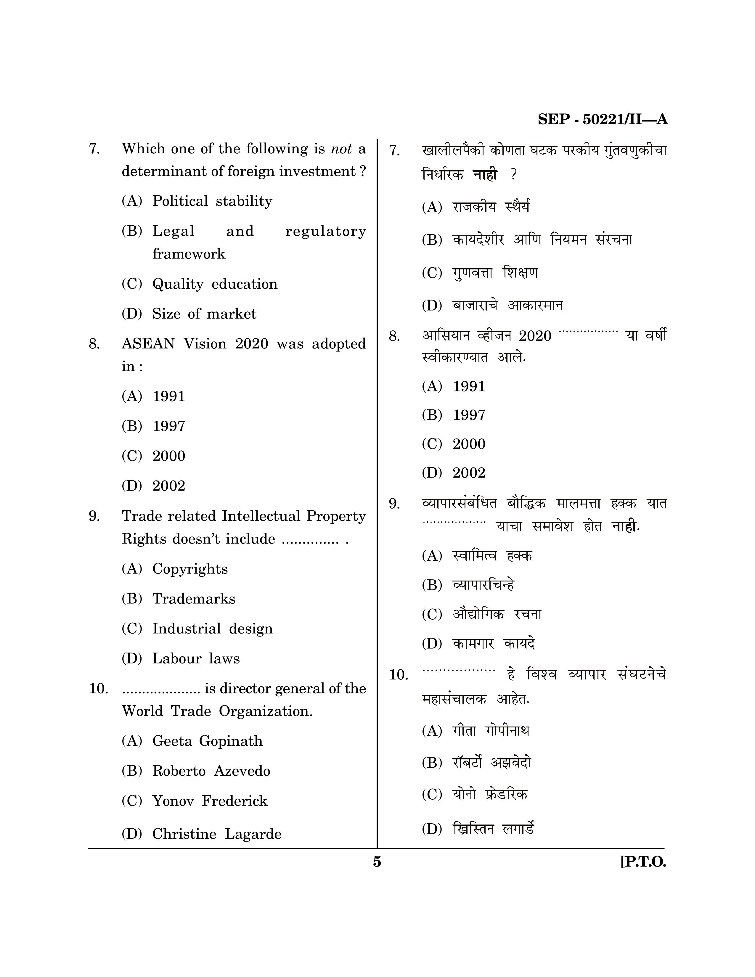 Maharashtra SET Commerce Exam Question Paper September 2021 4