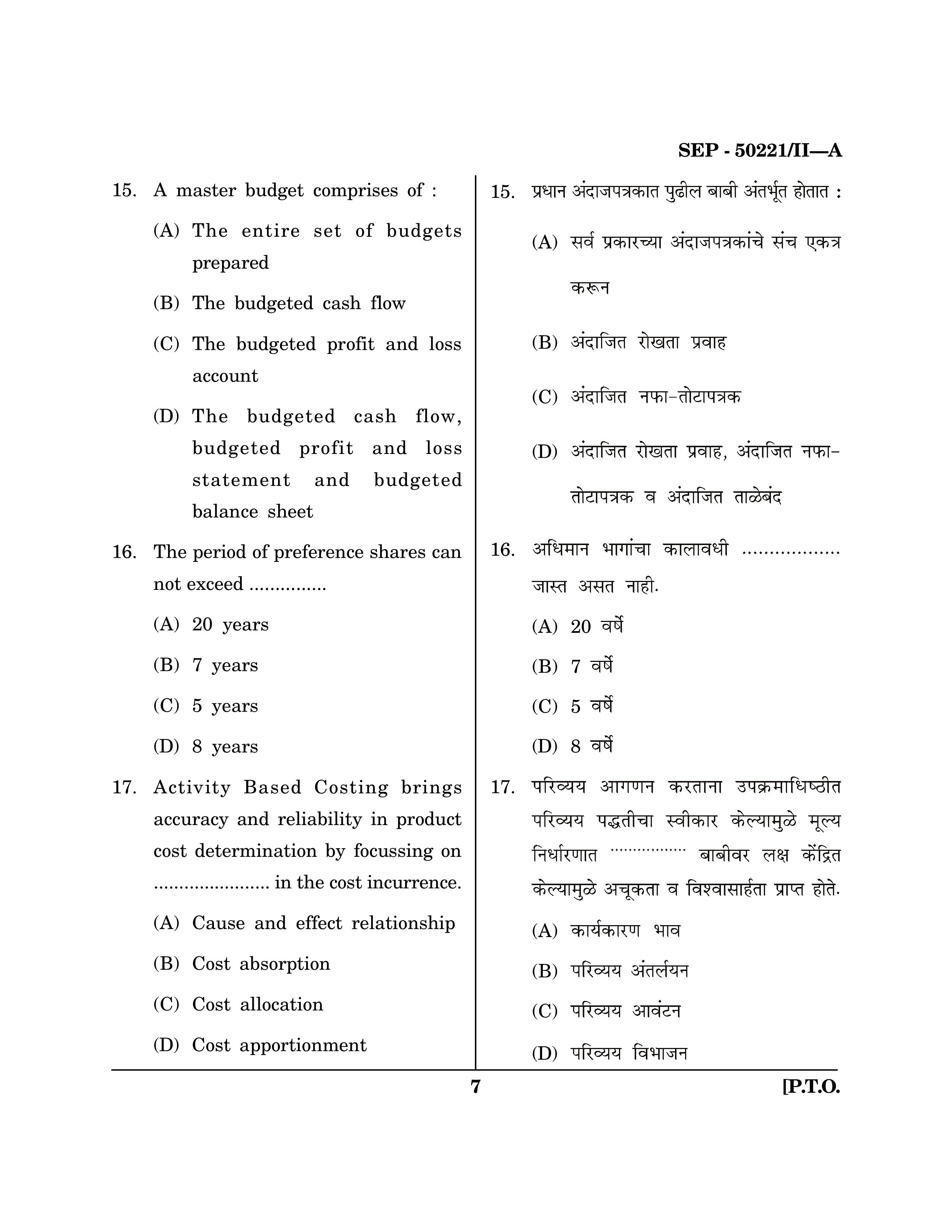 Maharashtra SET Commerce Exam Question Paper September 2021 6