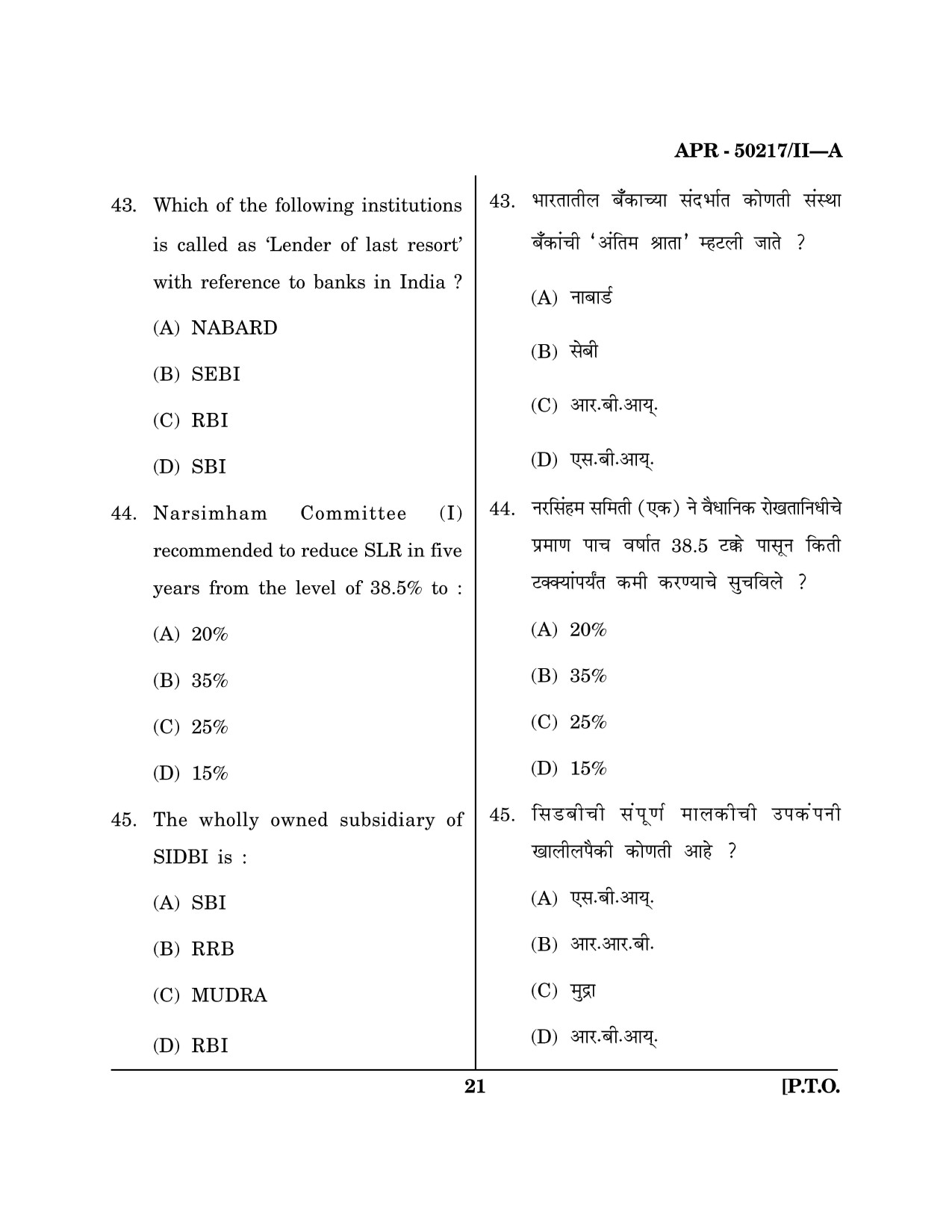 Maharashtra SET Commerce Question Paper II April 2017 20