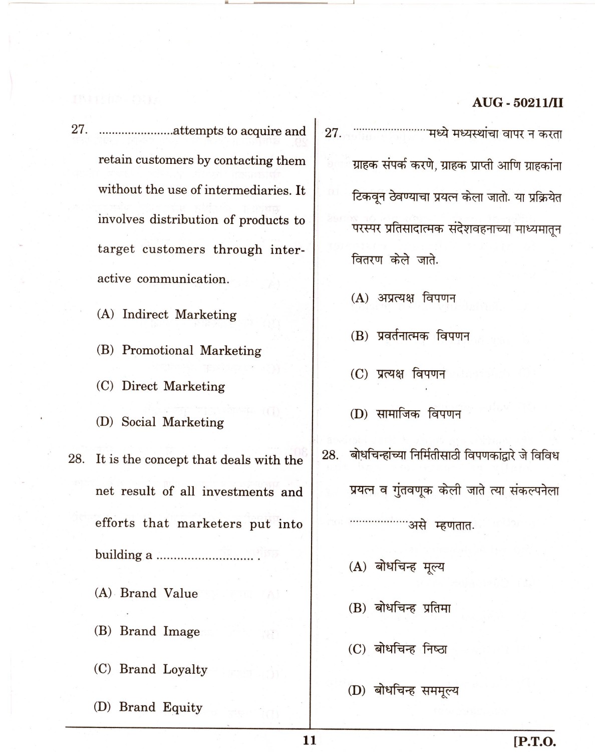 Maharashtra SET Commerce Question Paper II August 2011 11