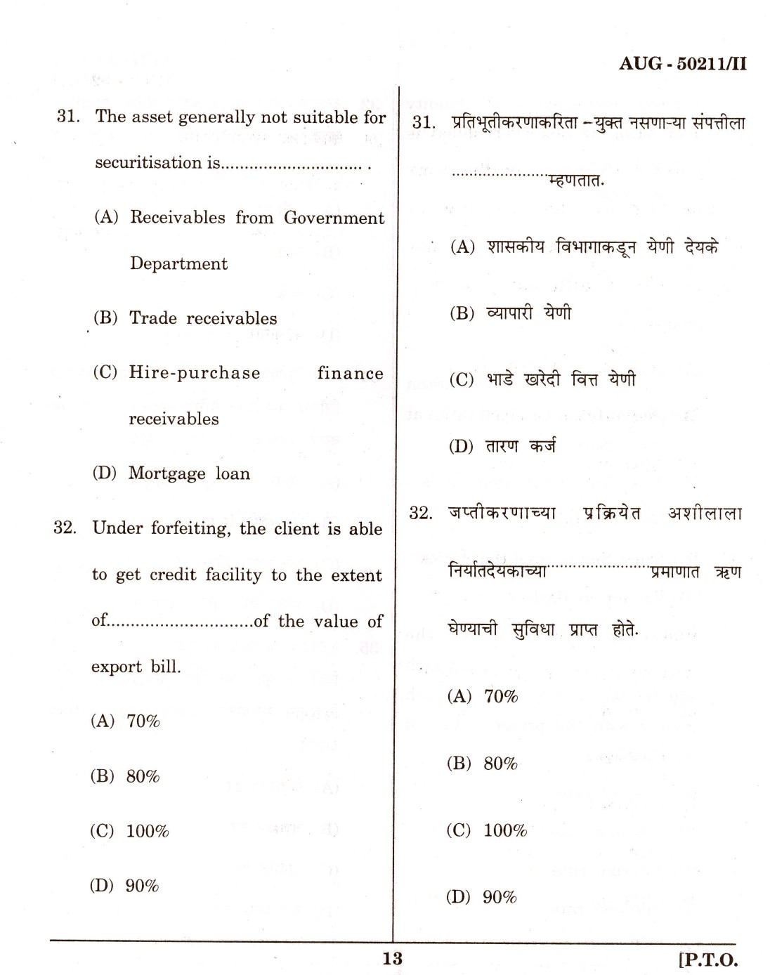 Maharashtra SET Commerce Question Paper II August 2011 13
