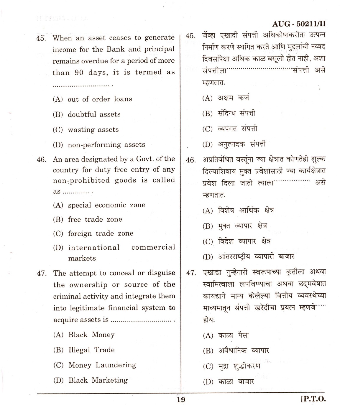 Maharashtra SET Commerce Question Paper II August 2011 19