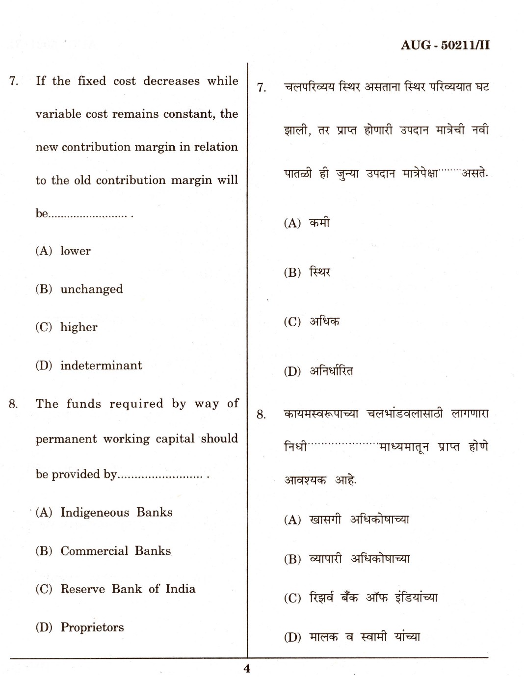 Maharashtra SET Commerce Question Paper II August 2011 4