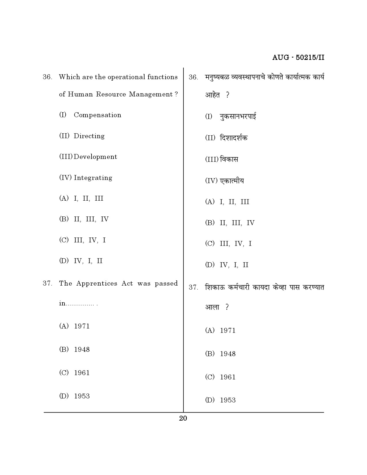 Maharashtra SET Commerce Question Paper II August 2015 19