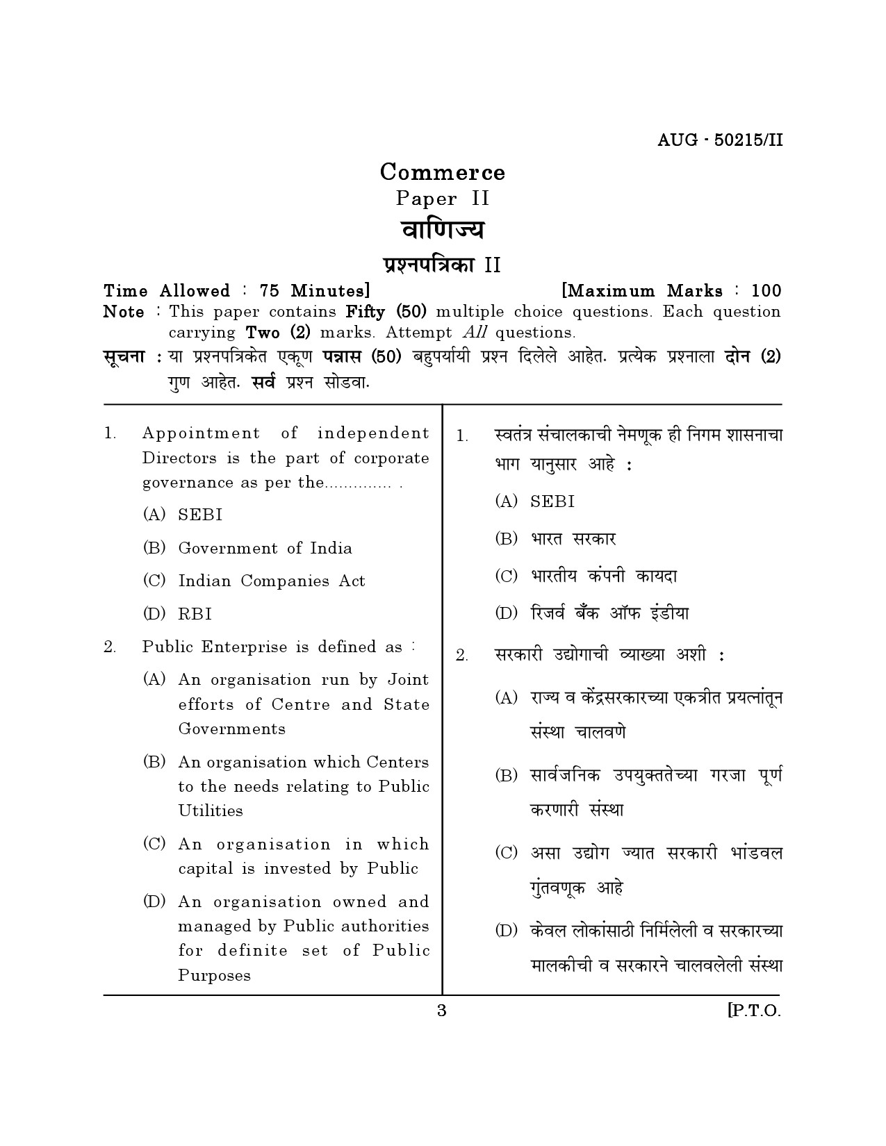 Maharashtra SET Commerce Question Paper II August 2015 2