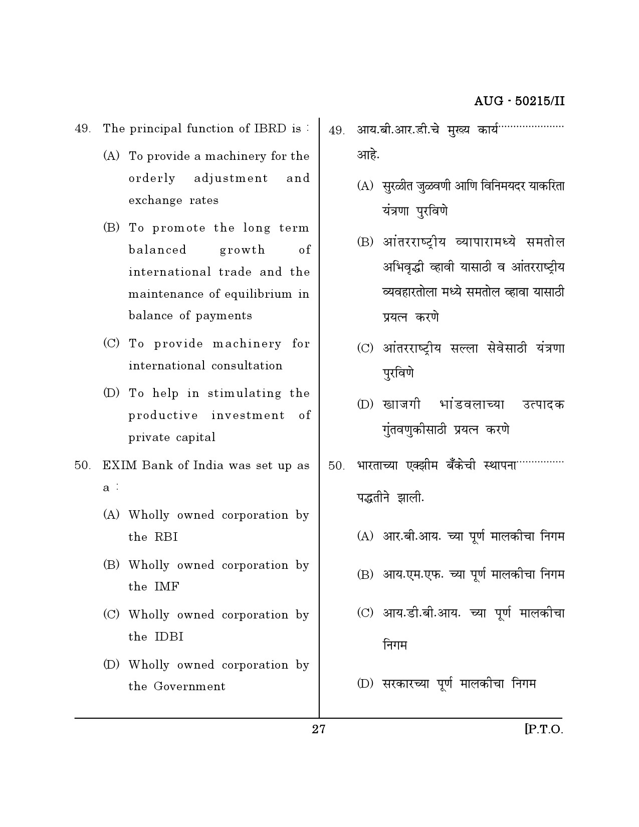 Maharashtra SET Commerce Question Paper II August 2015 26