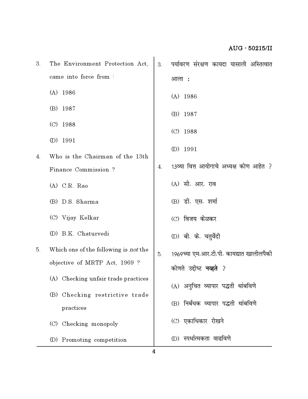 Maharashtra SET Commerce Question Paper II August 2015 3