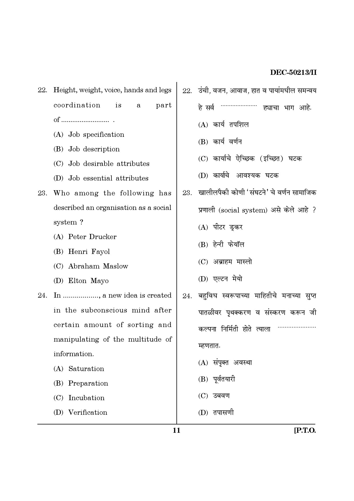 Maharashtra SET Commerce Question Paper II December 2013 10