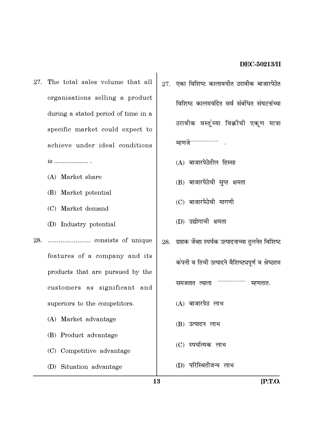 Maharashtra SET Commerce Question Paper II December 2013 12