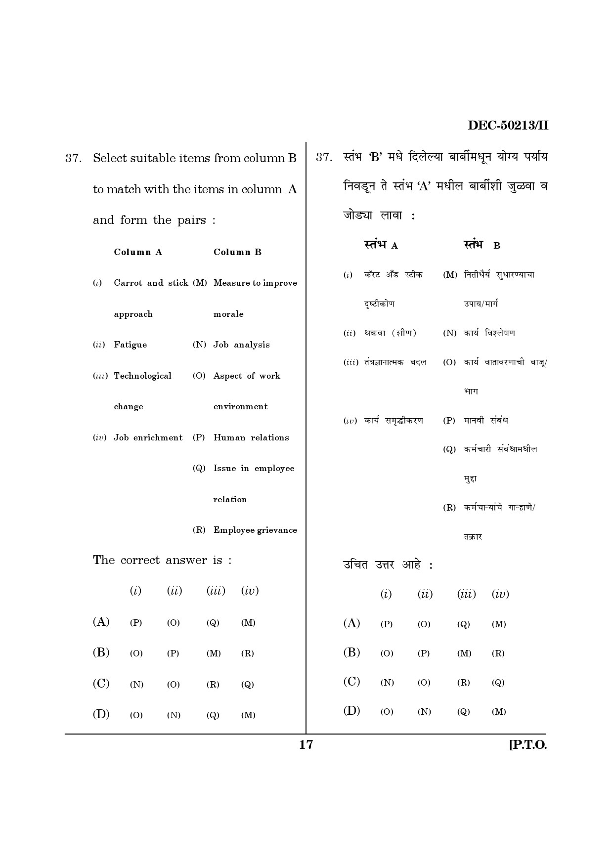 Maharashtra SET Commerce Question Paper II December 2013 16