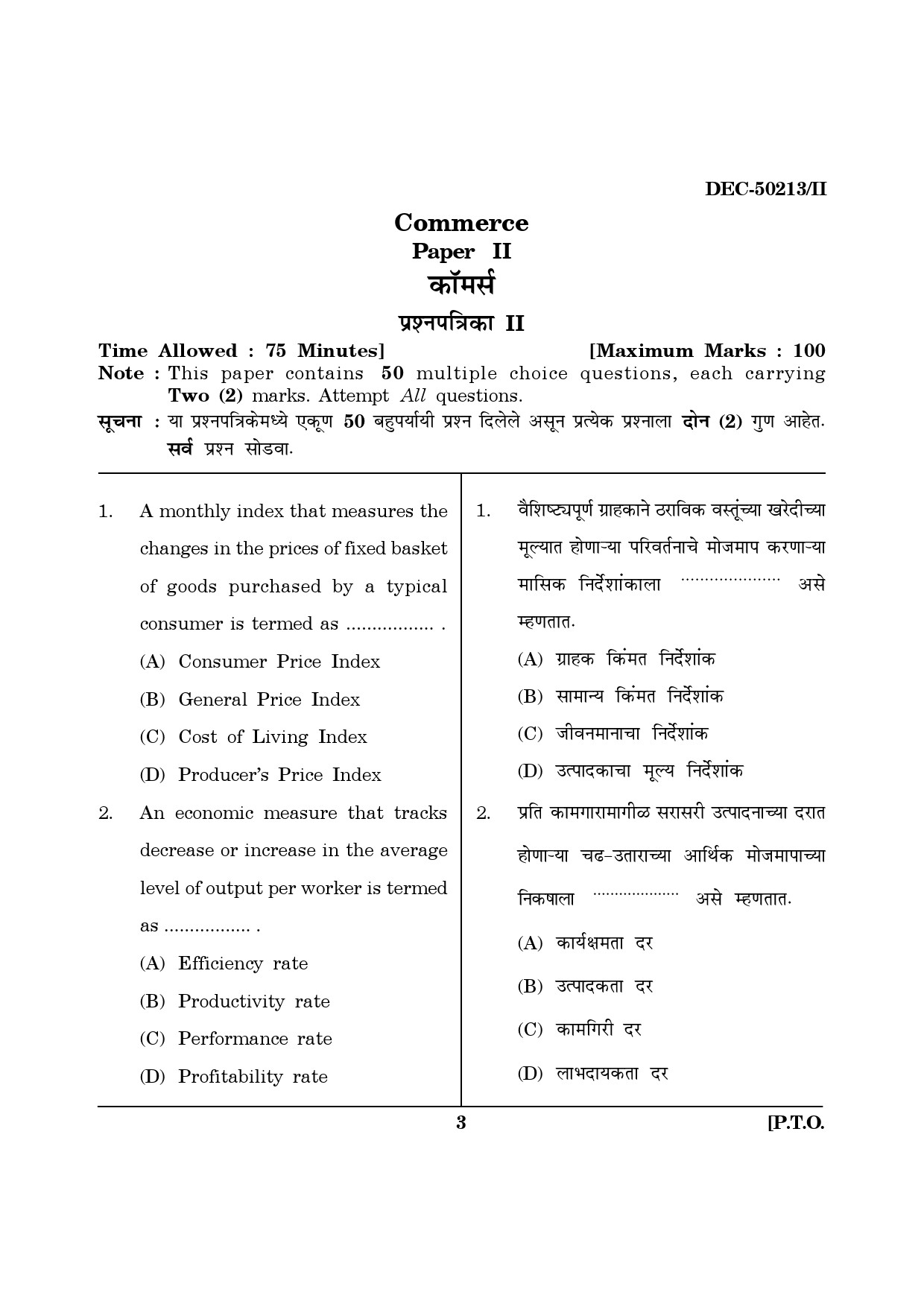Maharashtra SET Commerce Question Paper II December 2013 2