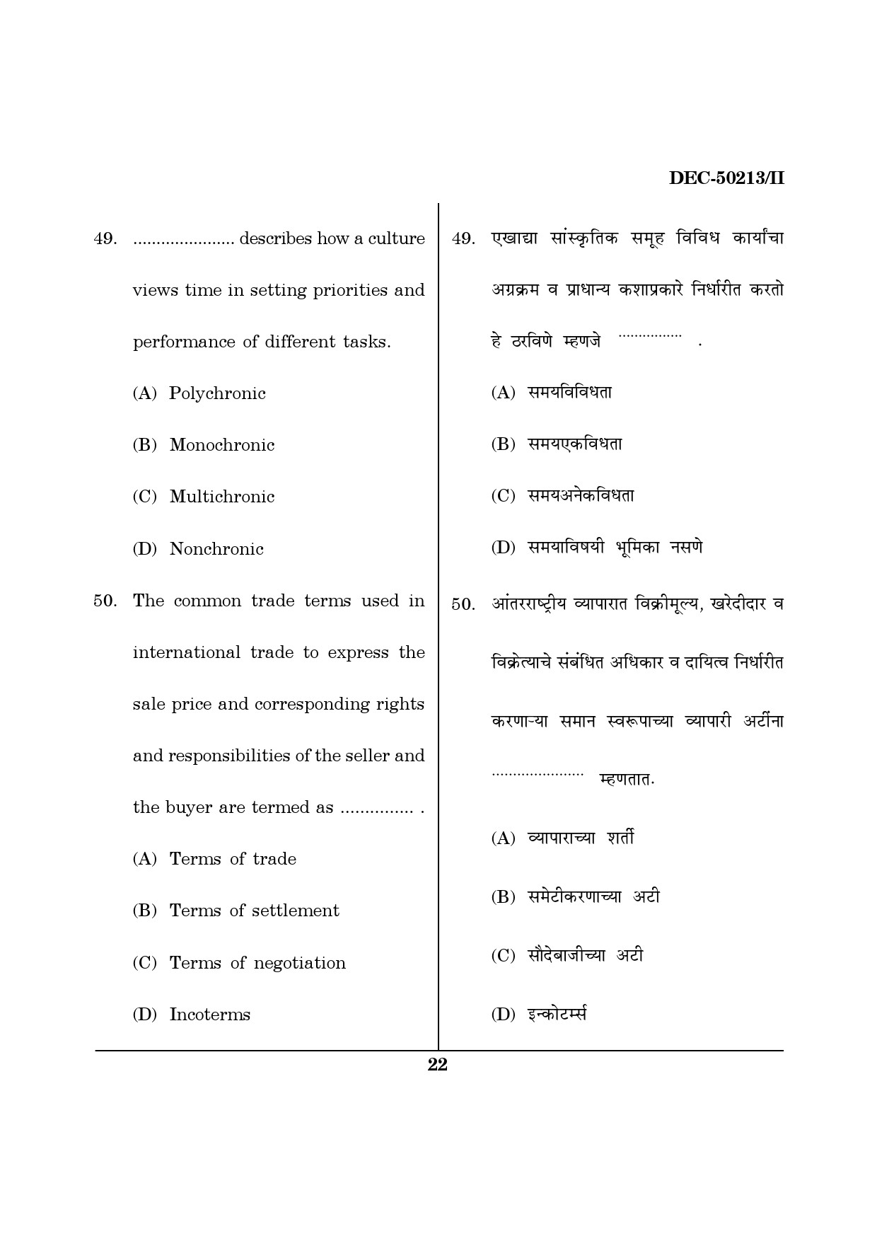 Maharashtra SET Commerce Question Paper II December 2013 21