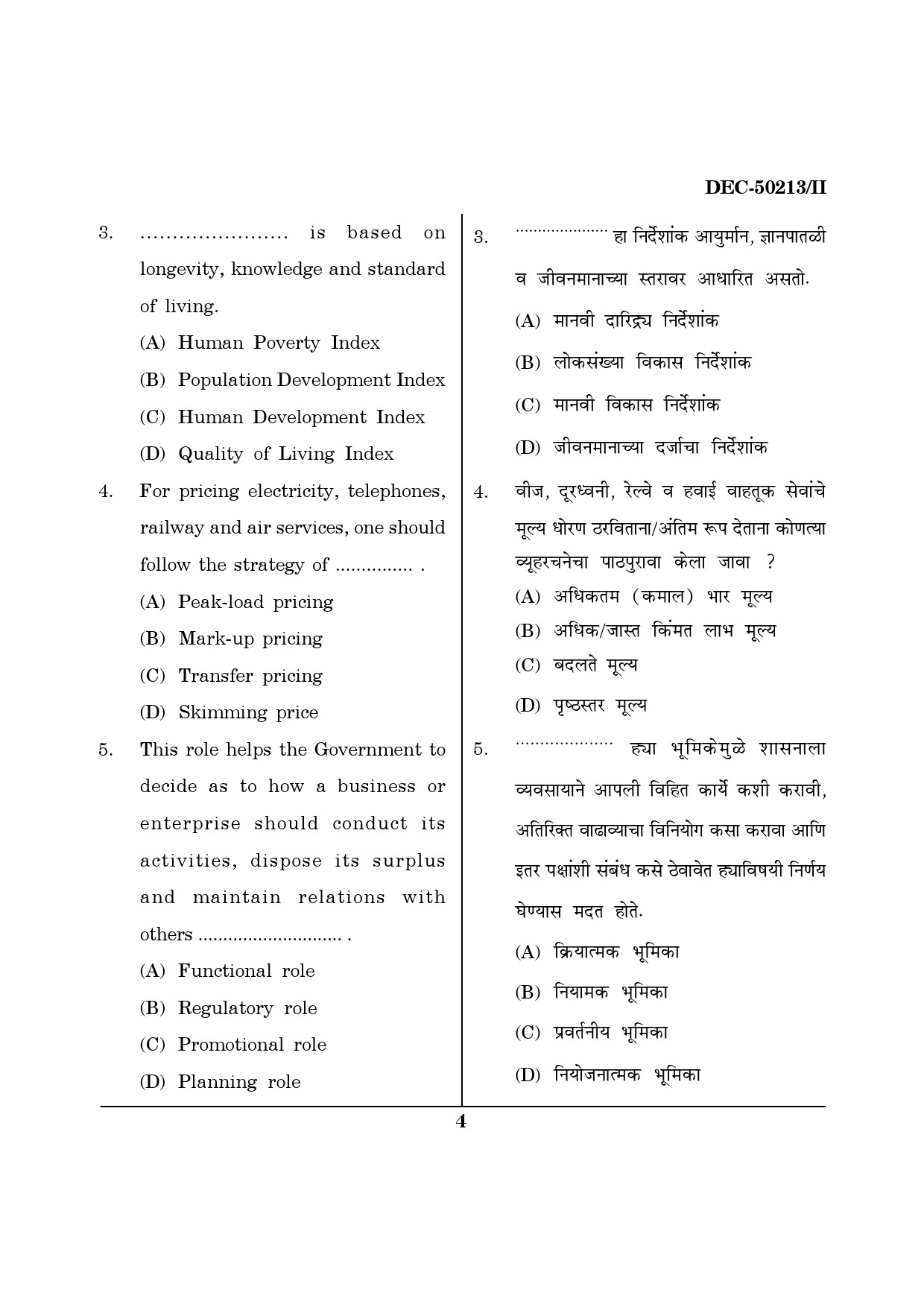 Maharashtra SET Commerce Question Paper II December 2013 3