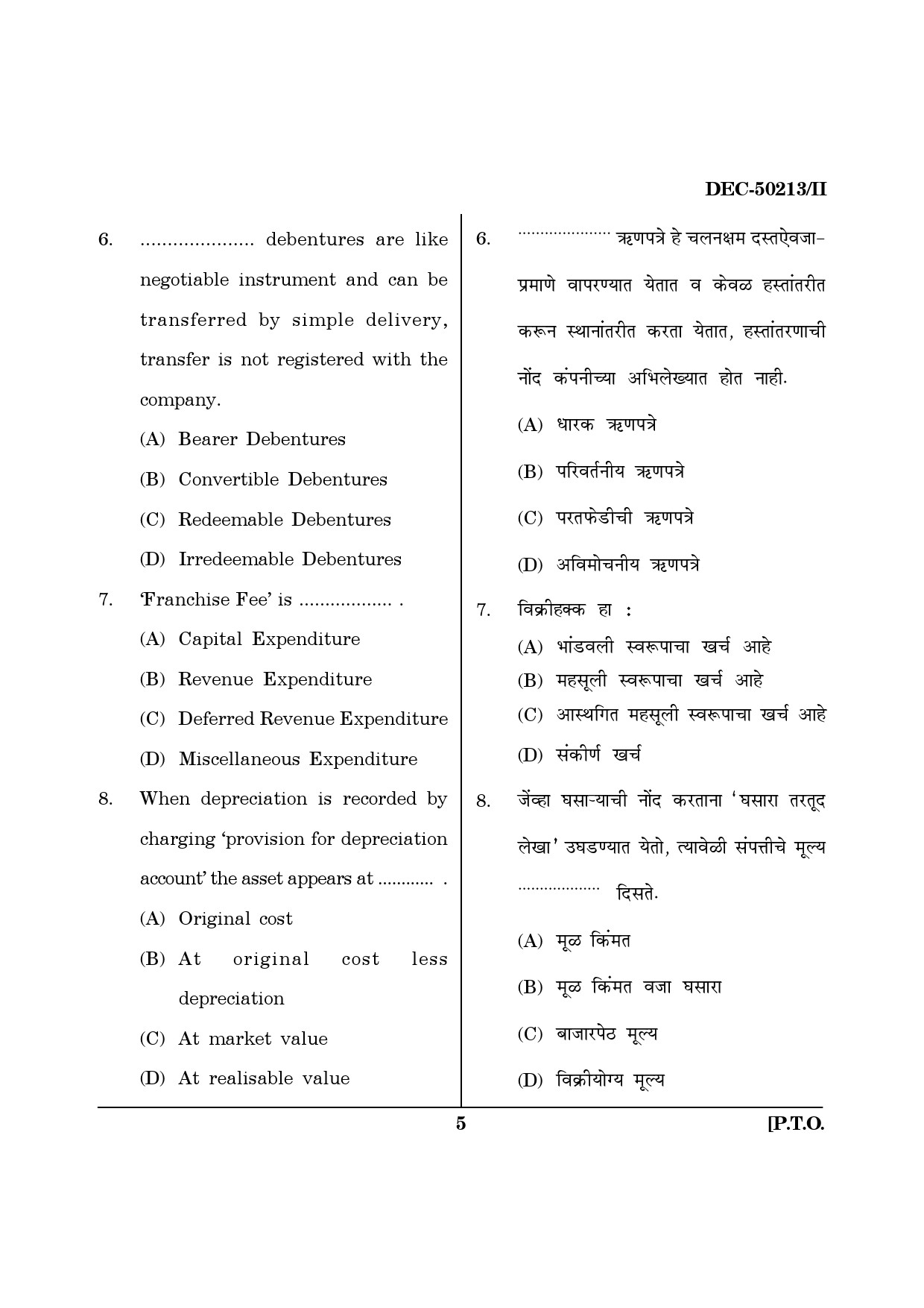 Maharashtra SET Commerce Question Paper II December 2013 4