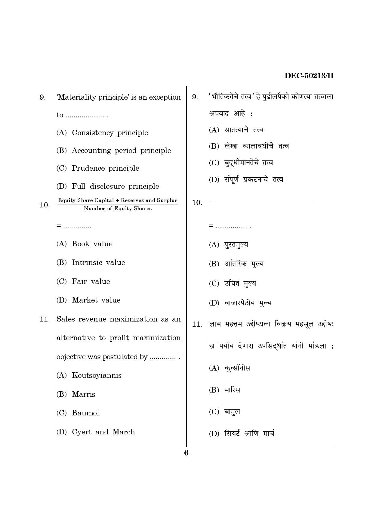 Maharashtra SET Commerce Question Paper II December 2013 5