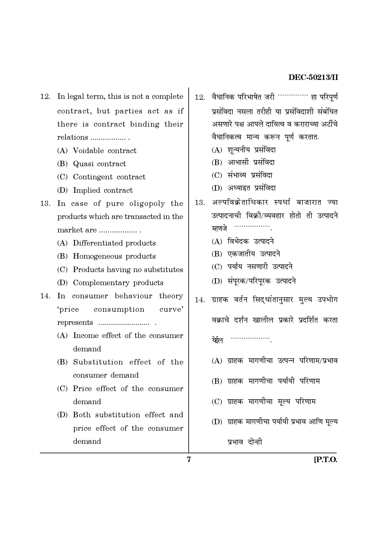 Maharashtra SET Commerce Question Paper II December 2013 6
