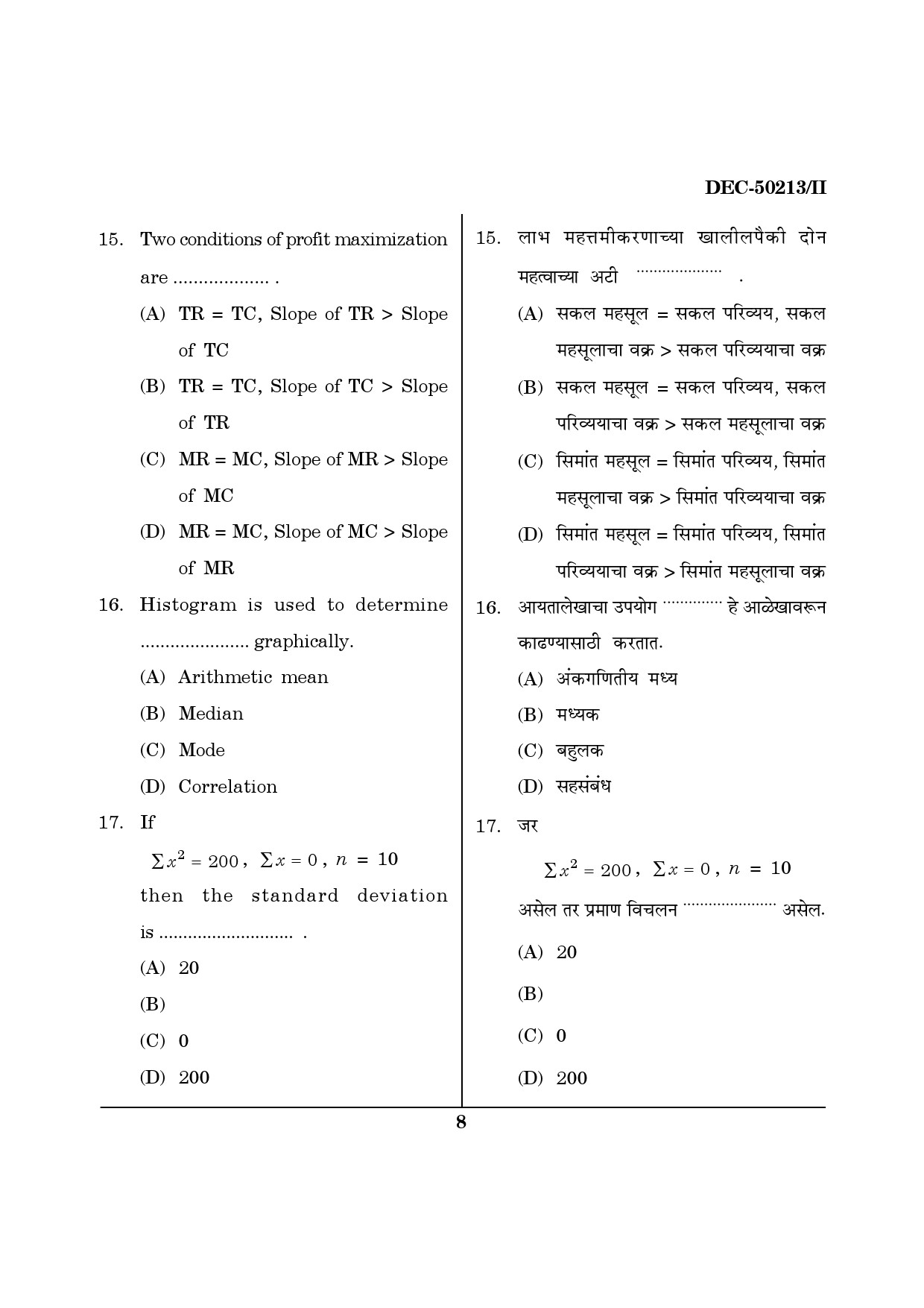 Maharashtra SET Commerce Question Paper II December 2013 7