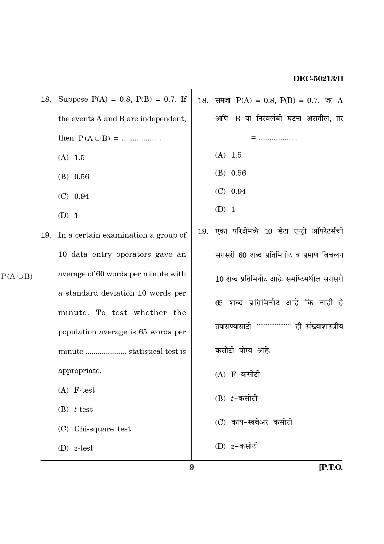 Maharashtra SET Commerce Question Paper II December 2013 8