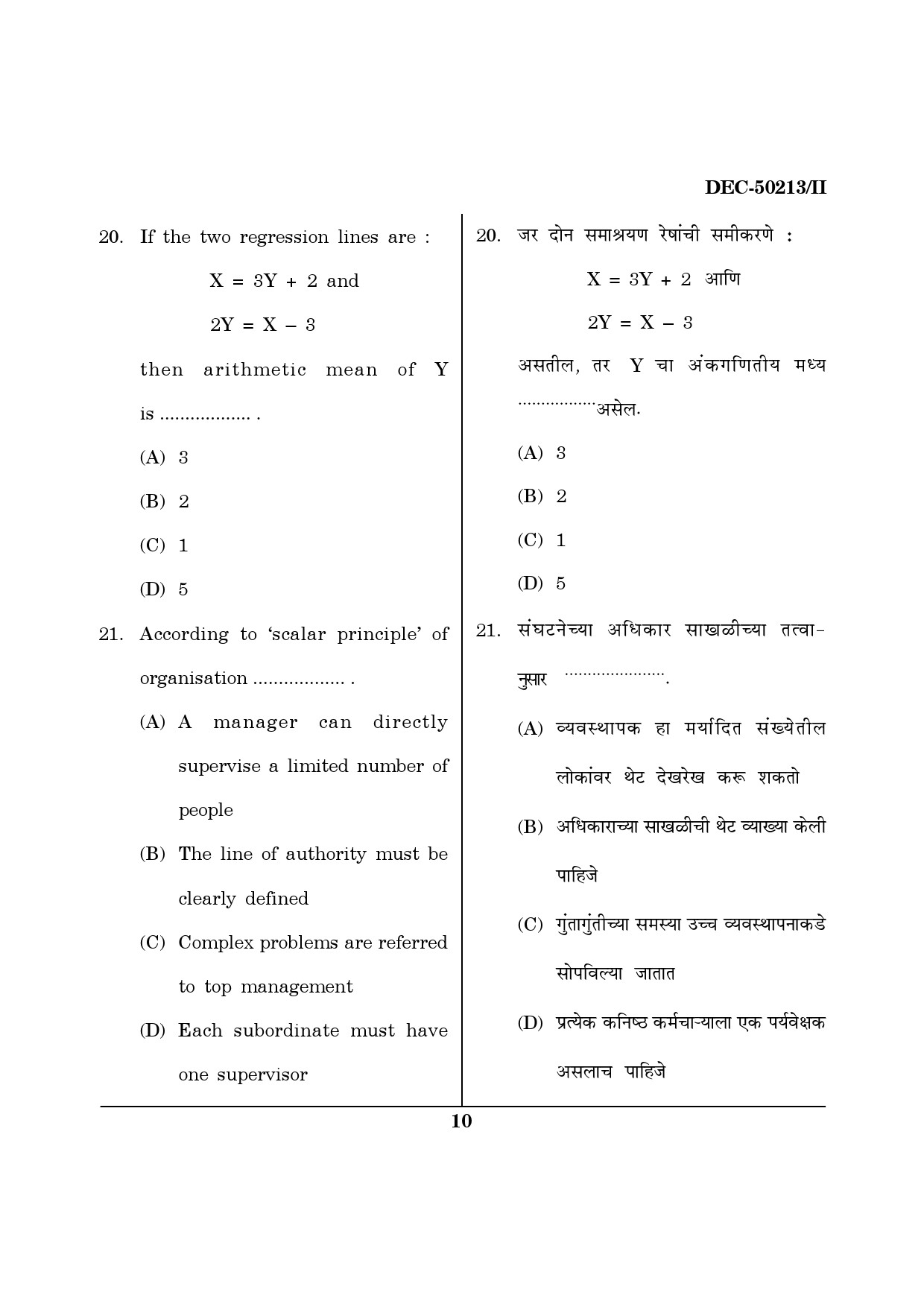 Maharashtra SET Commerce Question Paper II December 2013 9