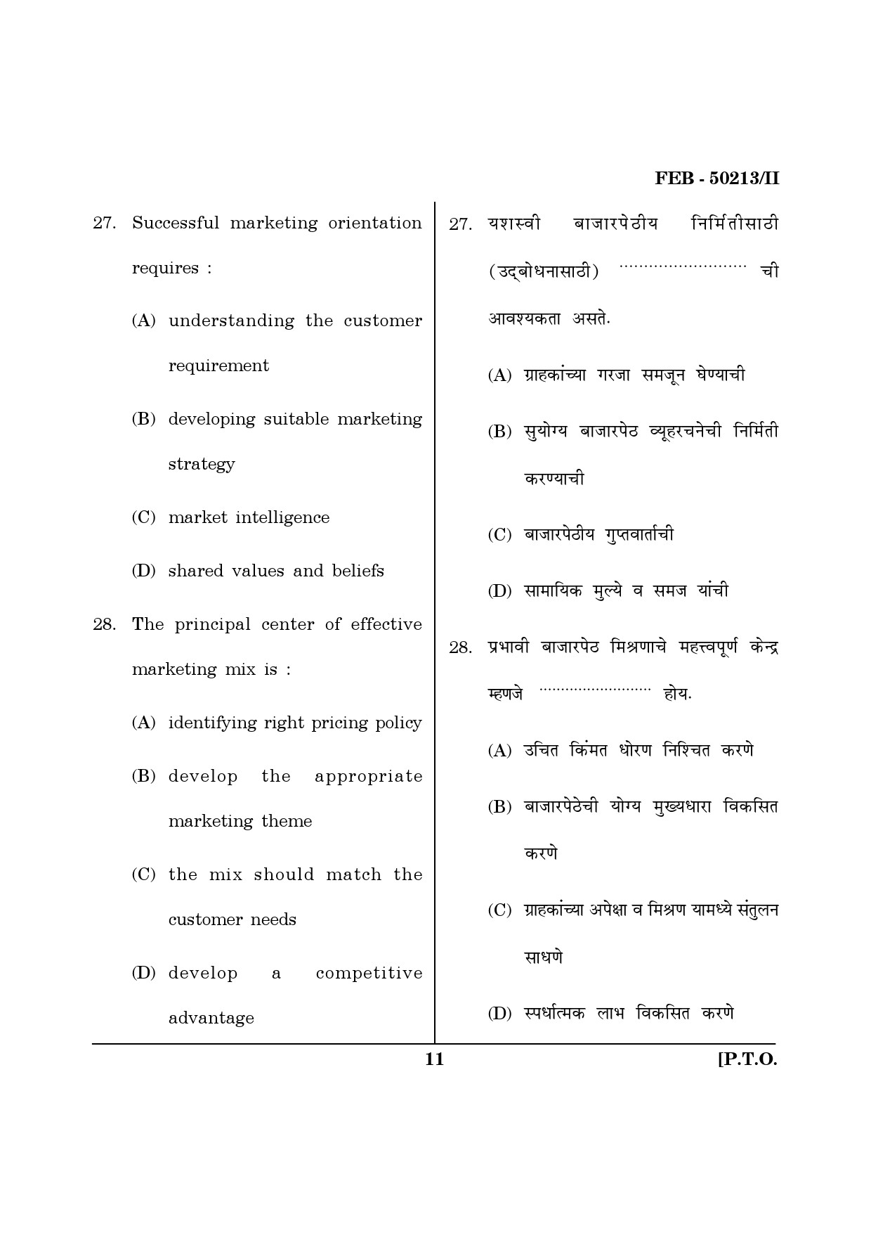 Maharashtra SET Commerce Question Paper II February 2013 11