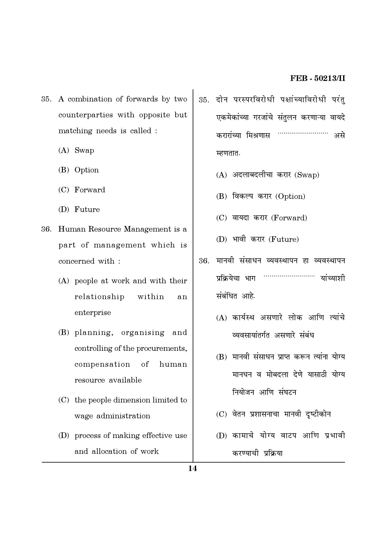 Maharashtra SET Commerce Question Paper II February 2013 14