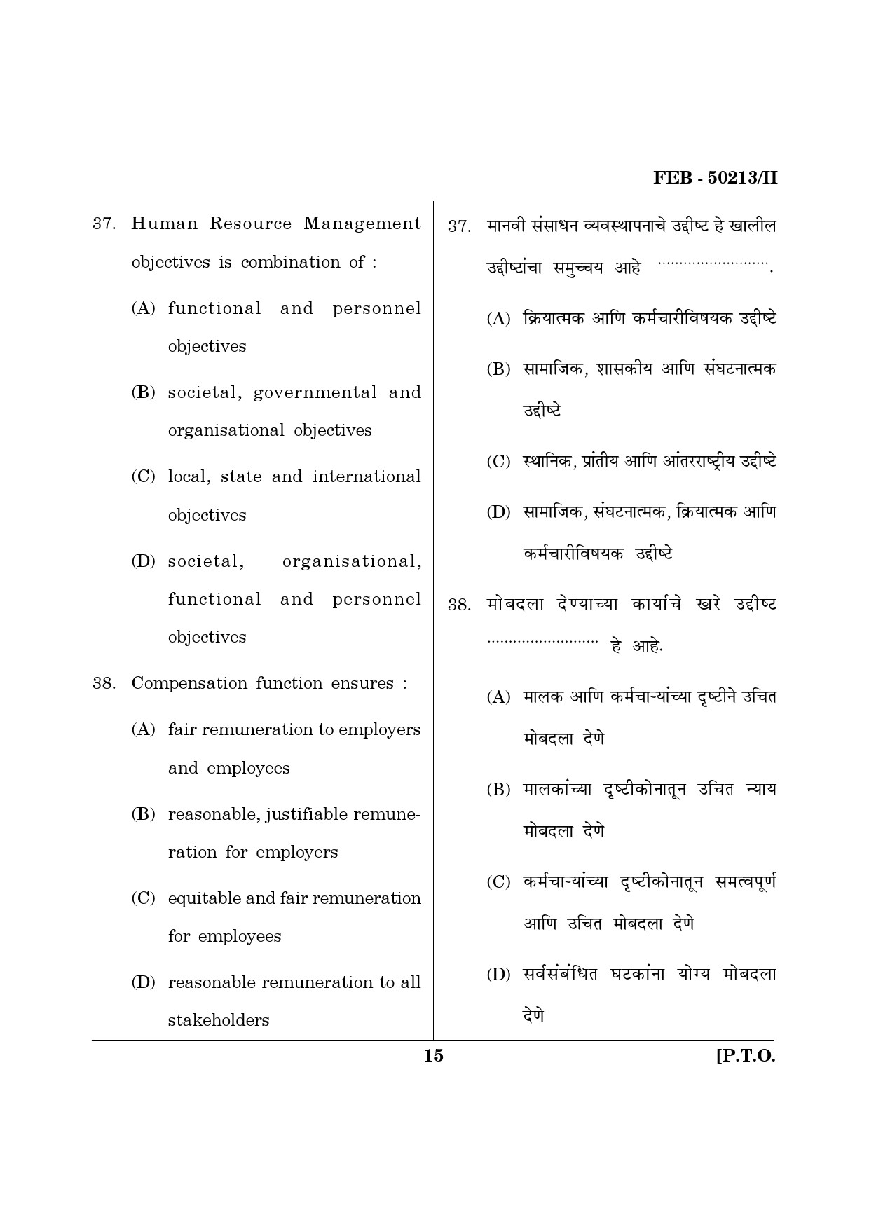 Maharashtra SET Commerce Question Paper II February 2013 15