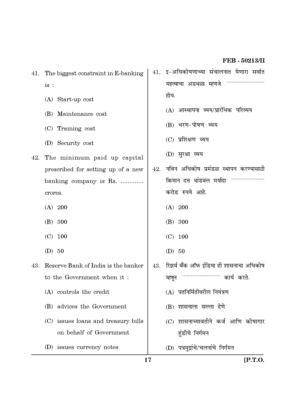 Maharashtra SET Commerce Question Paper II February 2013 17